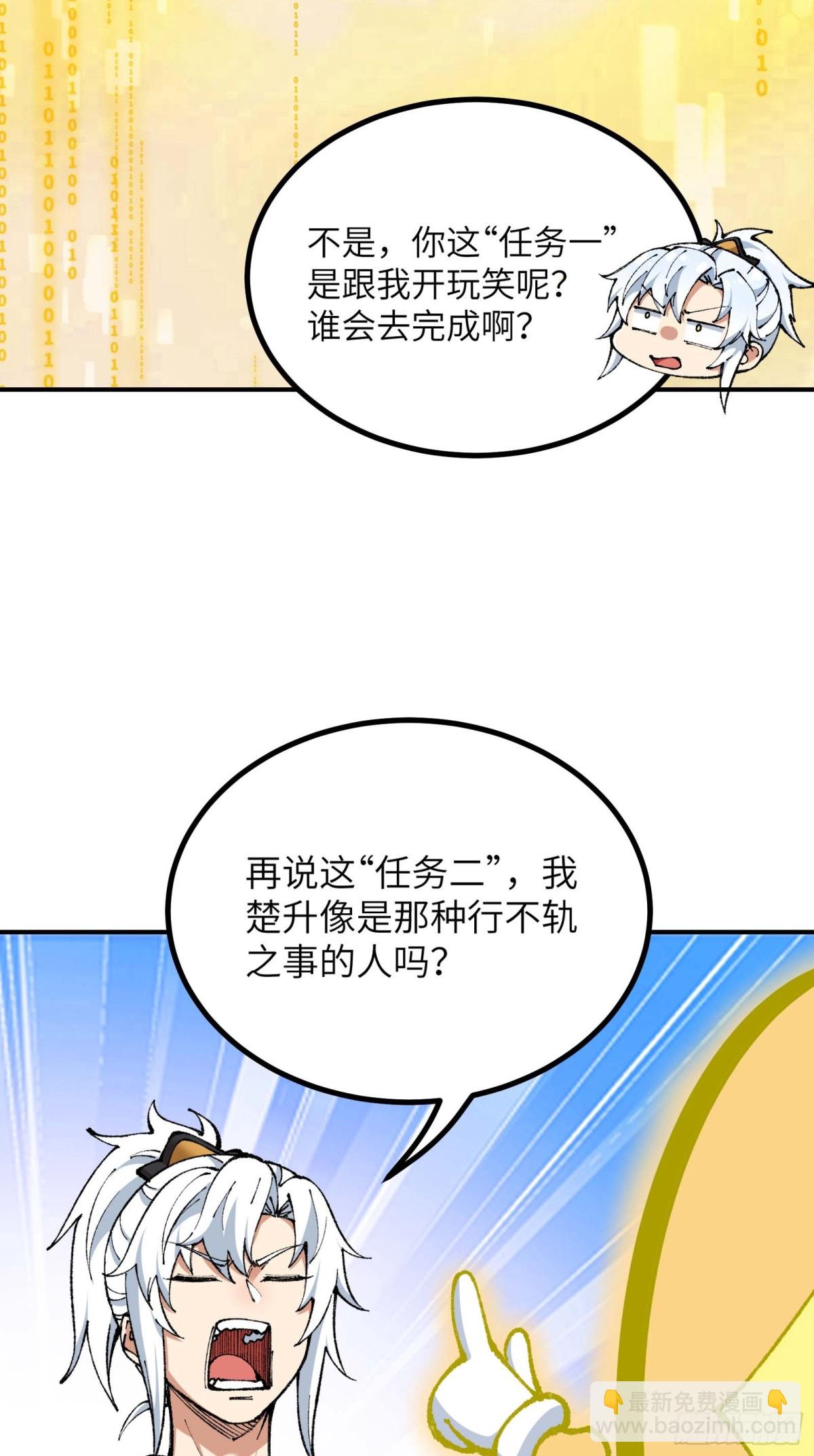 说好的假一赔十呢？(1/2)-第5话