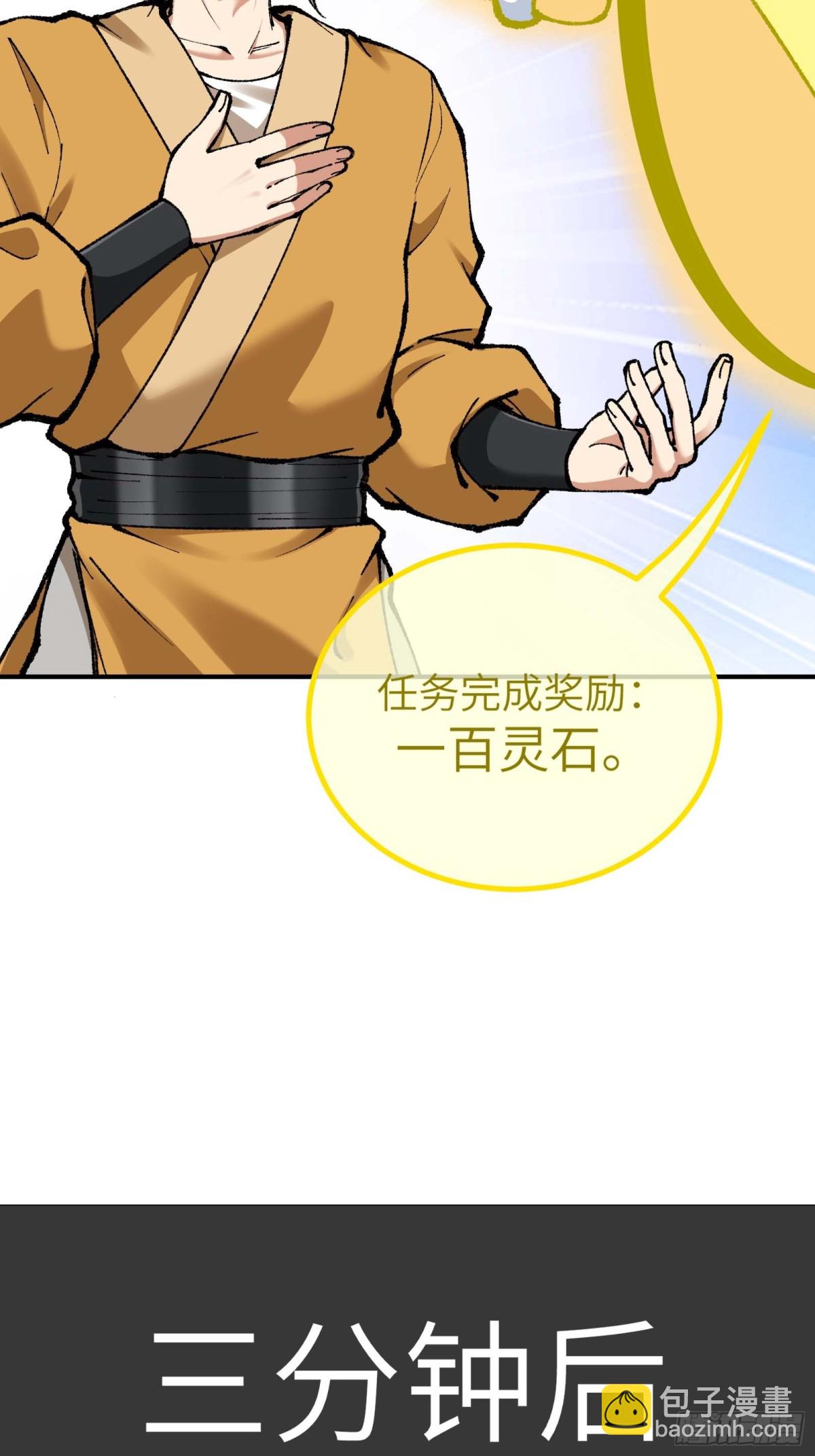 说好的假一赔十呢？(1/2)-第5话