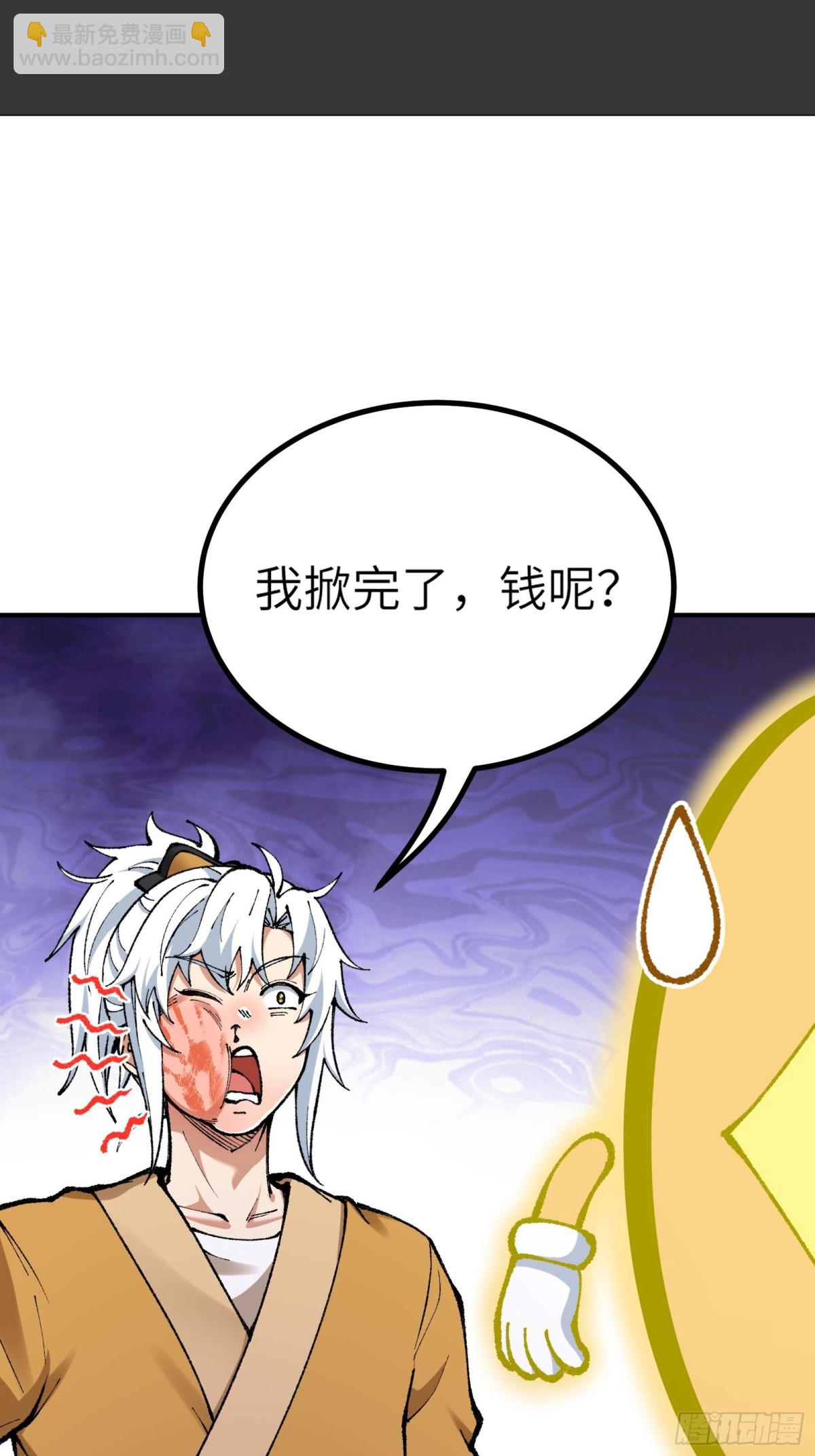 说好的假一赔十呢？(1/2)-第5话
