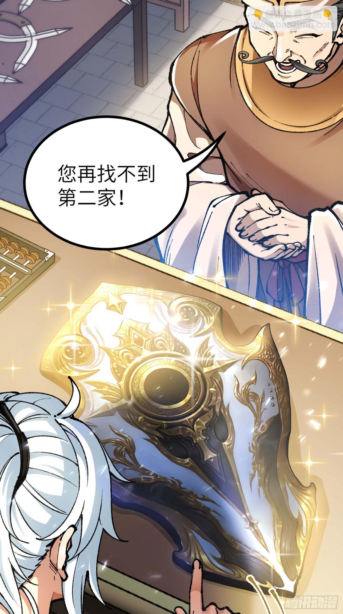 说好的假一赔十呢？(1/2)-第5话