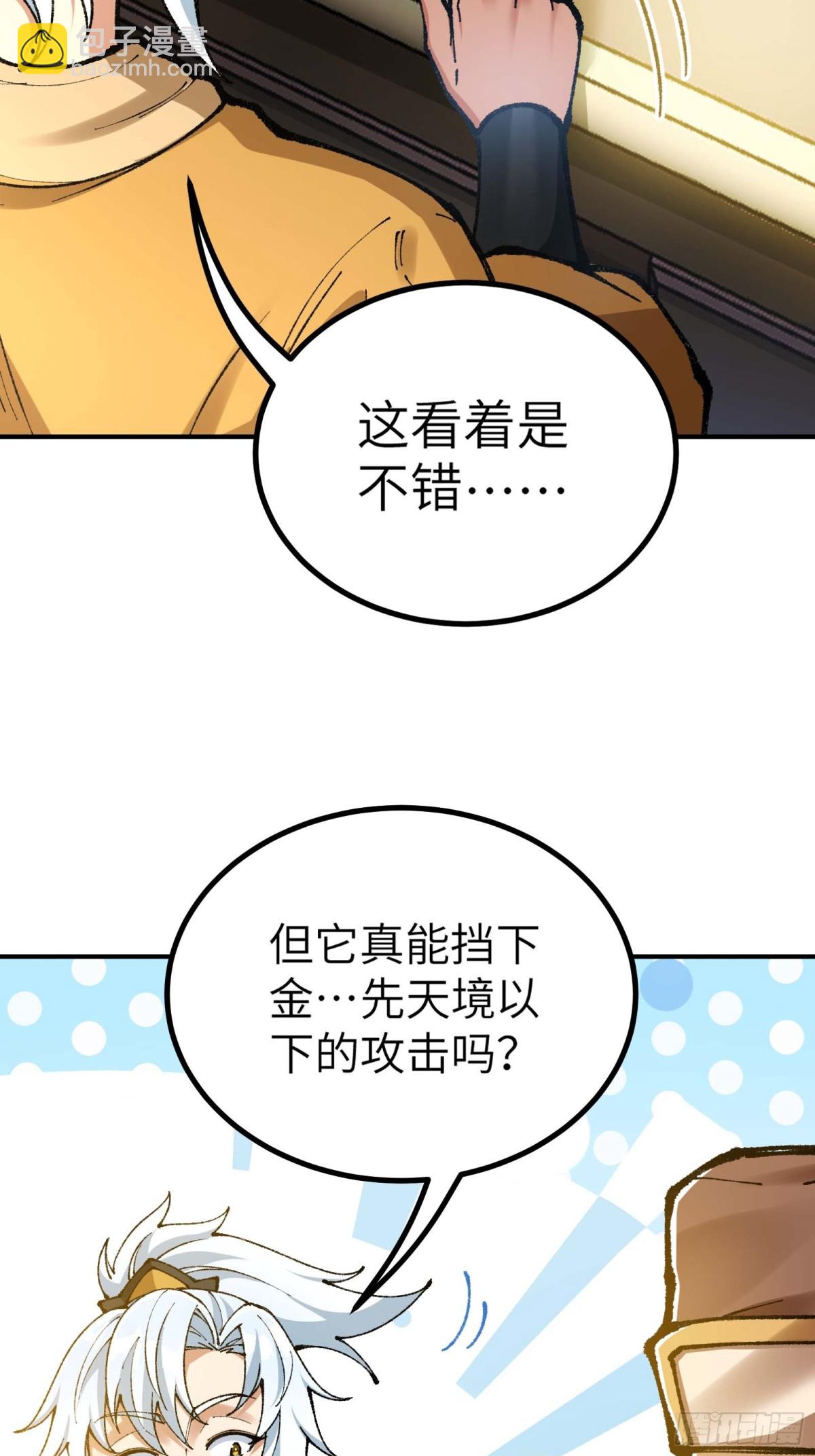 说好的假一赔十呢？(1/2)-第5话