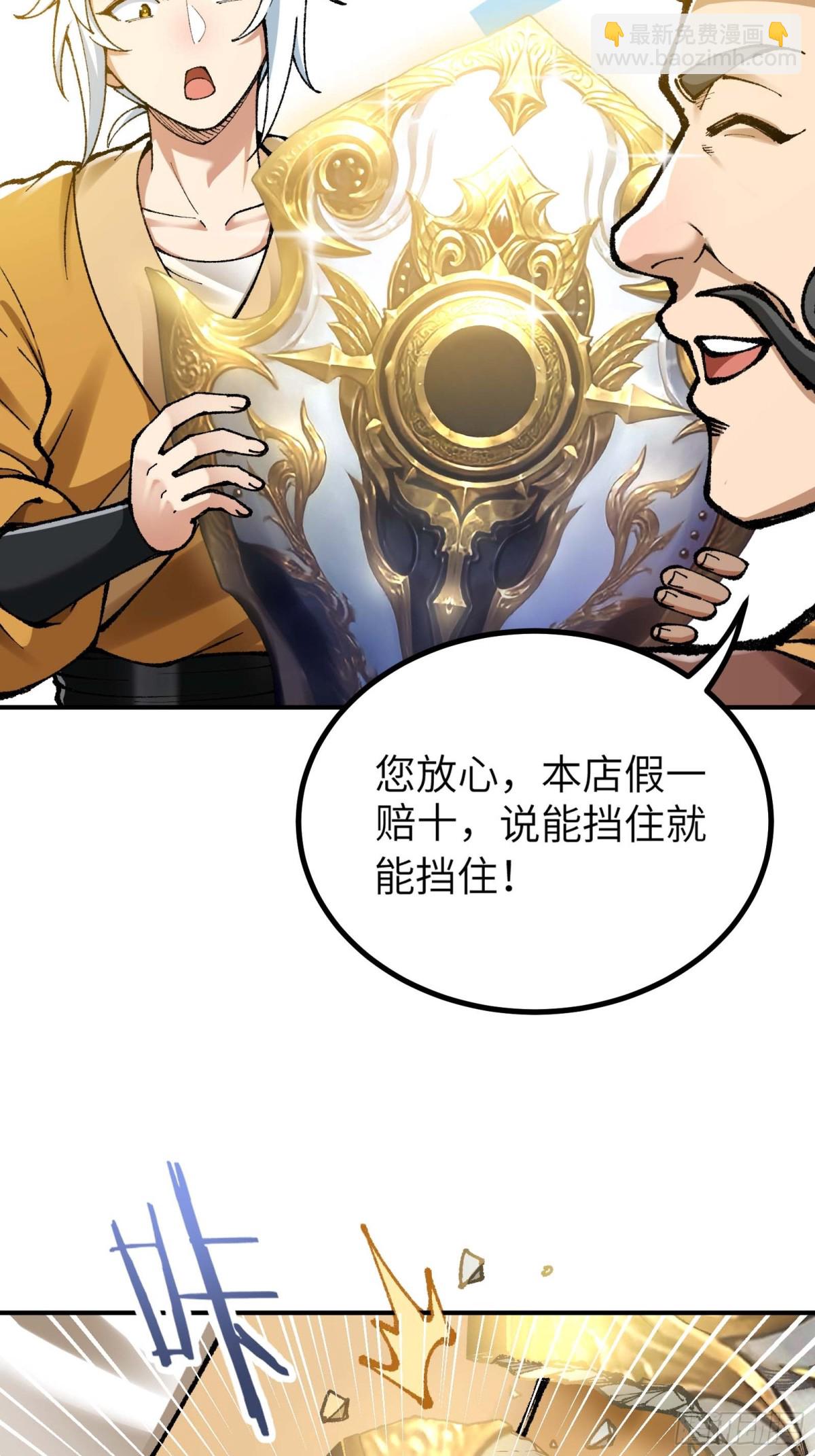 说好的假一赔十呢？(1/2)-第5话