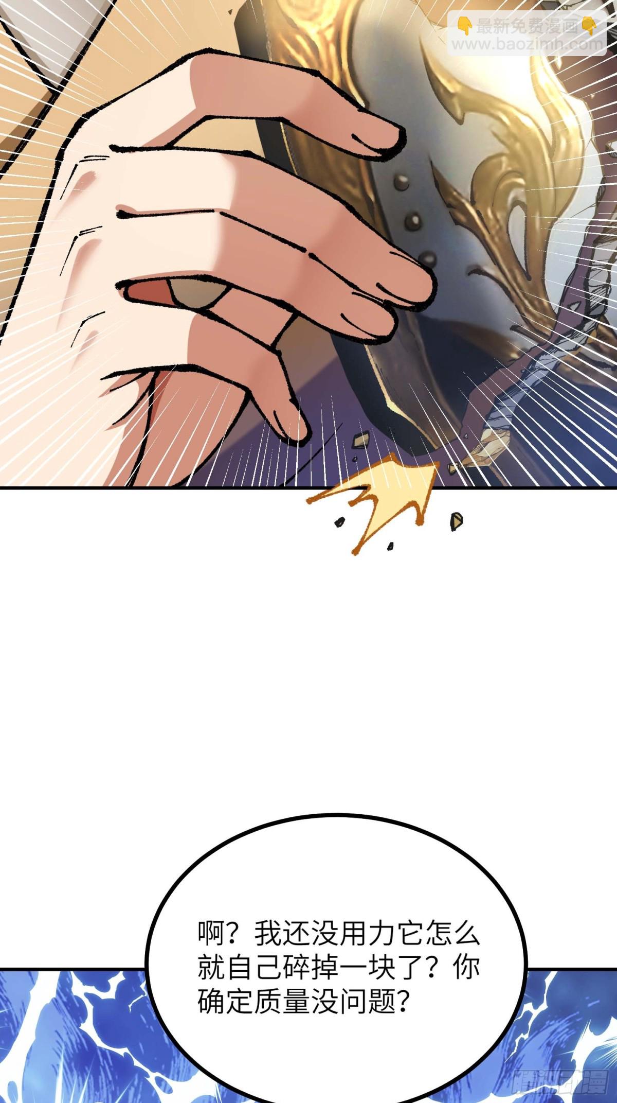 说好的假一赔十呢？(1/2)-第5话