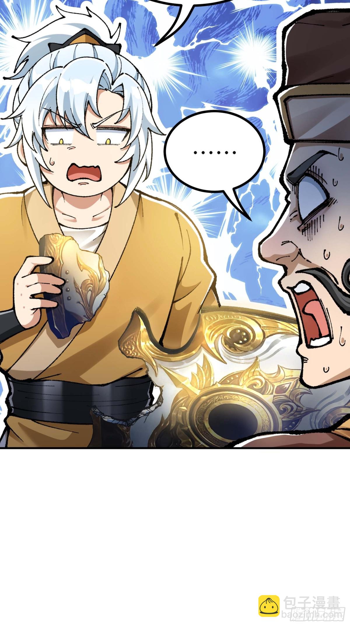 说好的假一赔十呢？(1/2)-第5话