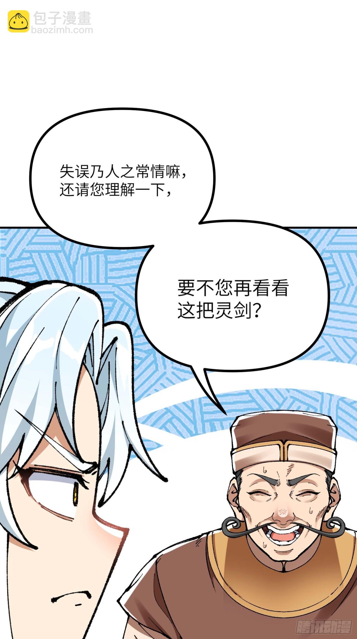 说好的假一赔十呢？(1/2)-第5话