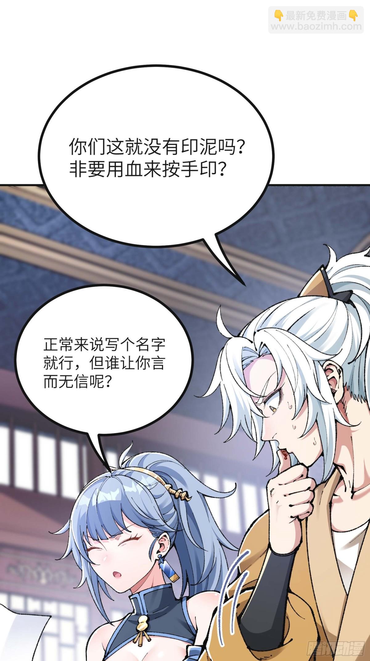 说好的假一赔十呢？(1/2)-第5话