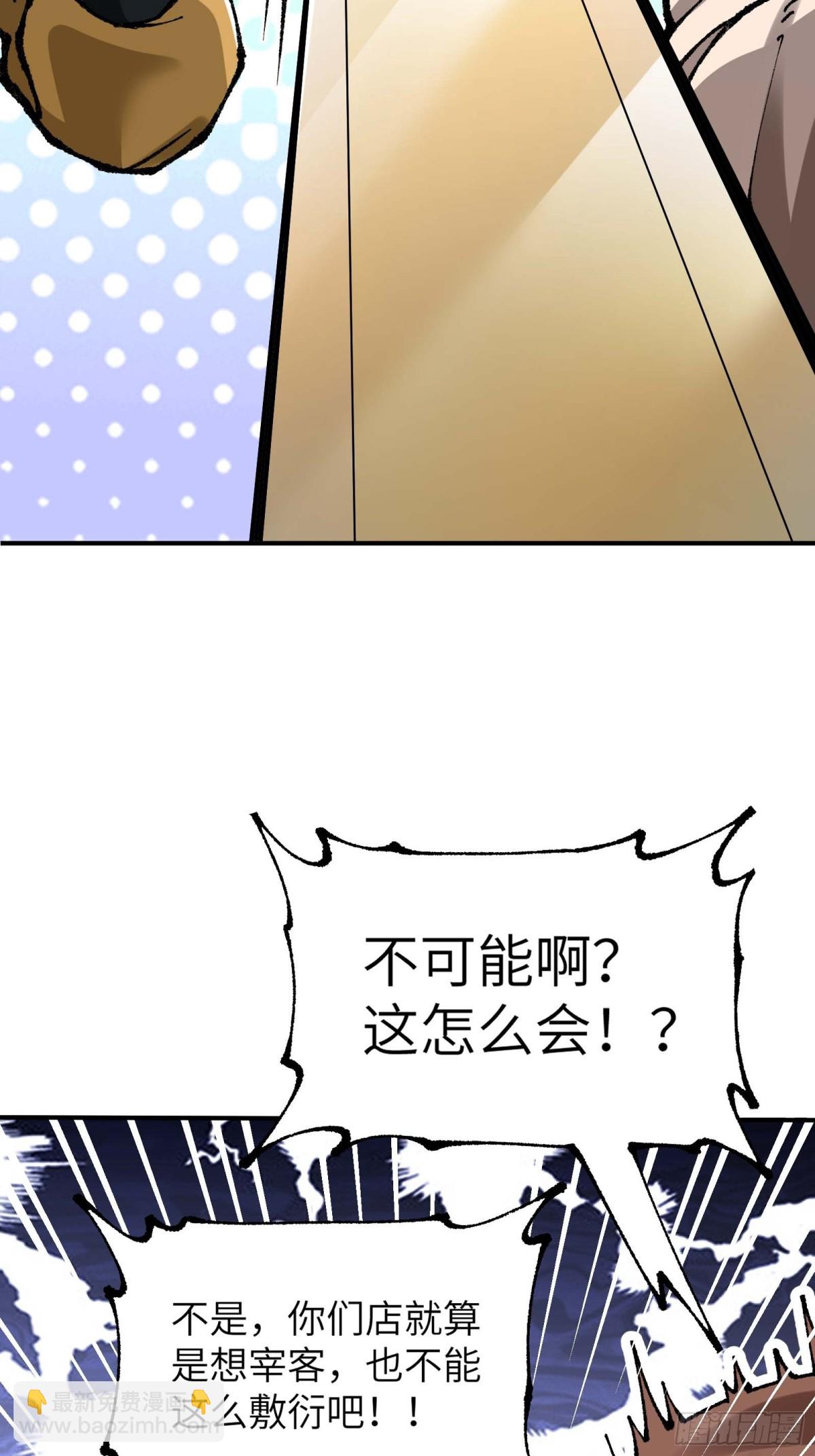 说好的假一赔十呢？(1/2)-第5话