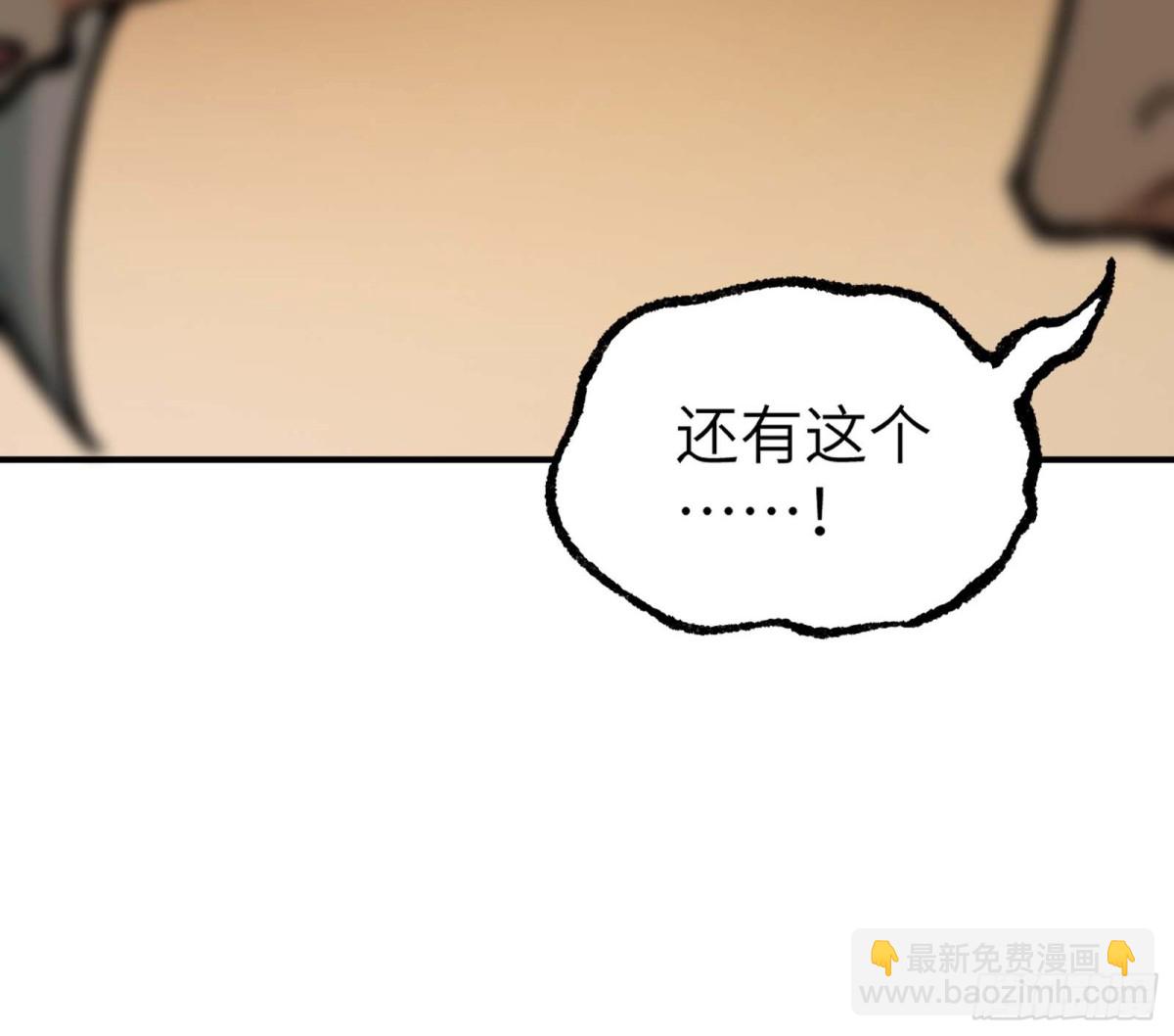 说好的假一赔十呢？(1/2)-第5话