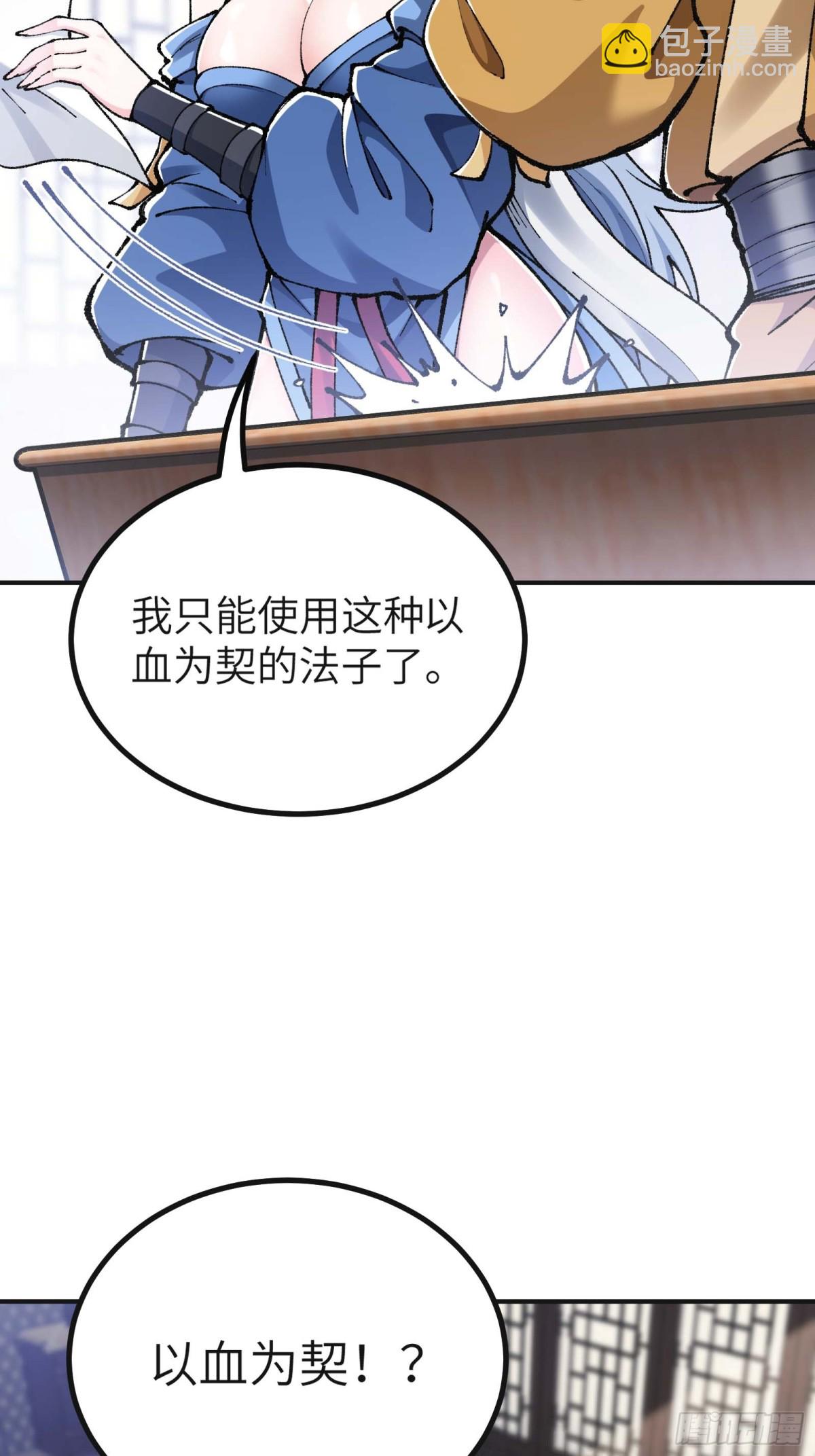 说好的假一赔十呢？(1/2)-第5话