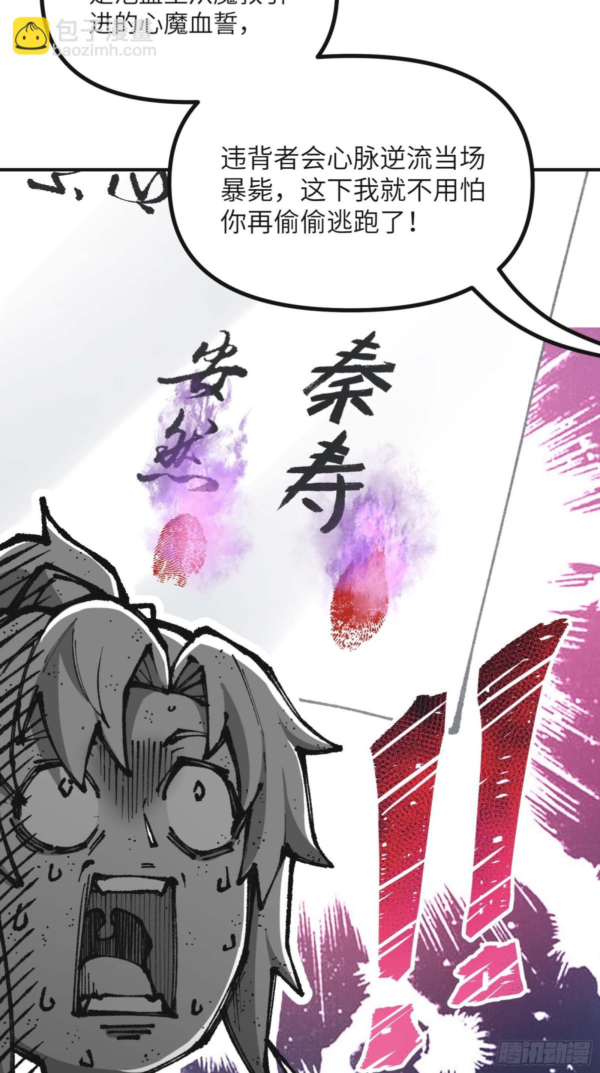 说好的假一赔十呢？(1/2)-第5话