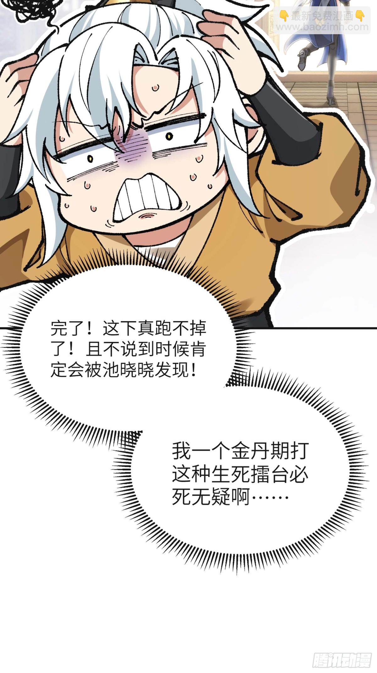 说好的假一赔十呢？(1/2)-第5话