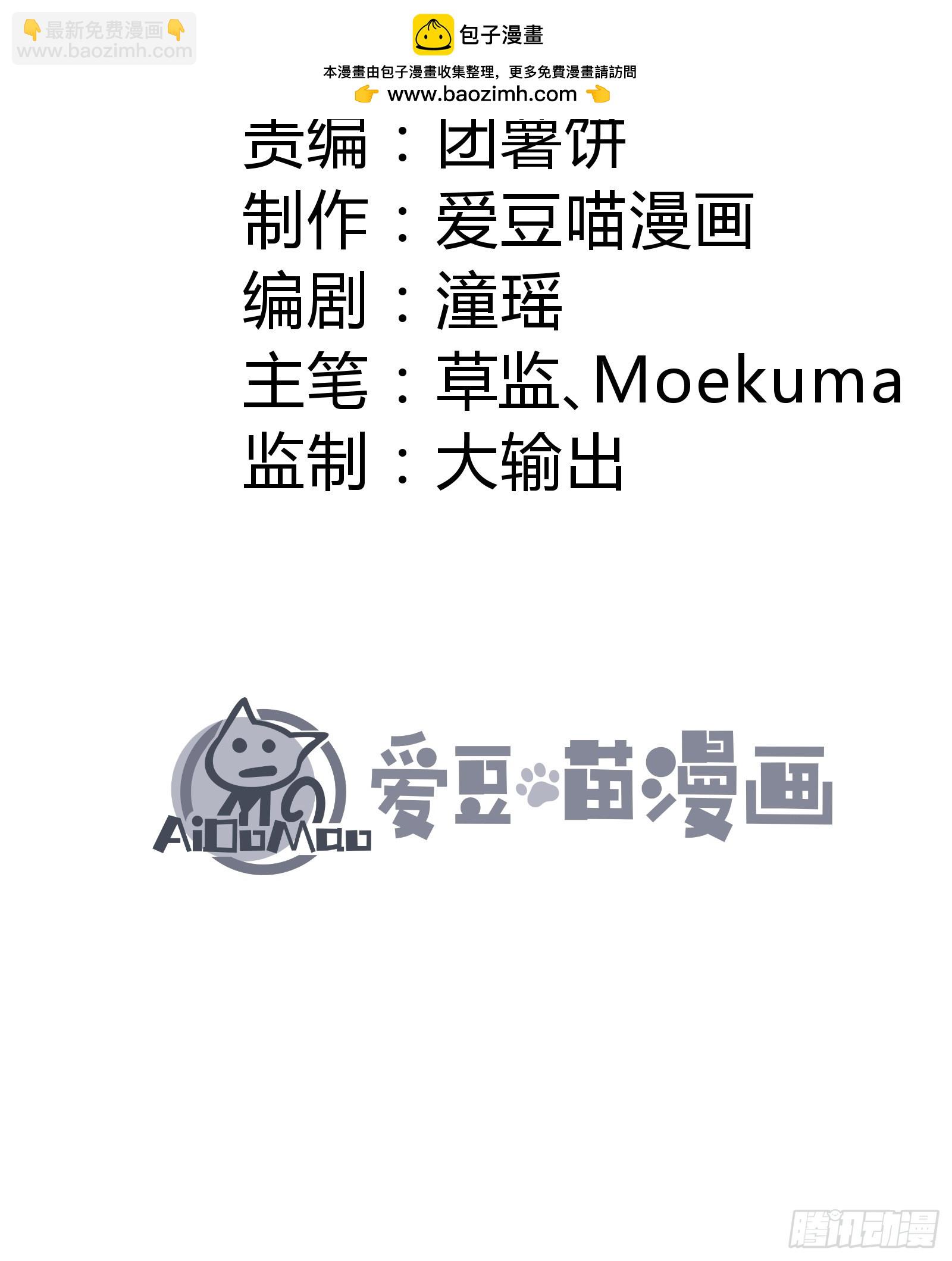 建木神杖(1/2)-第51话