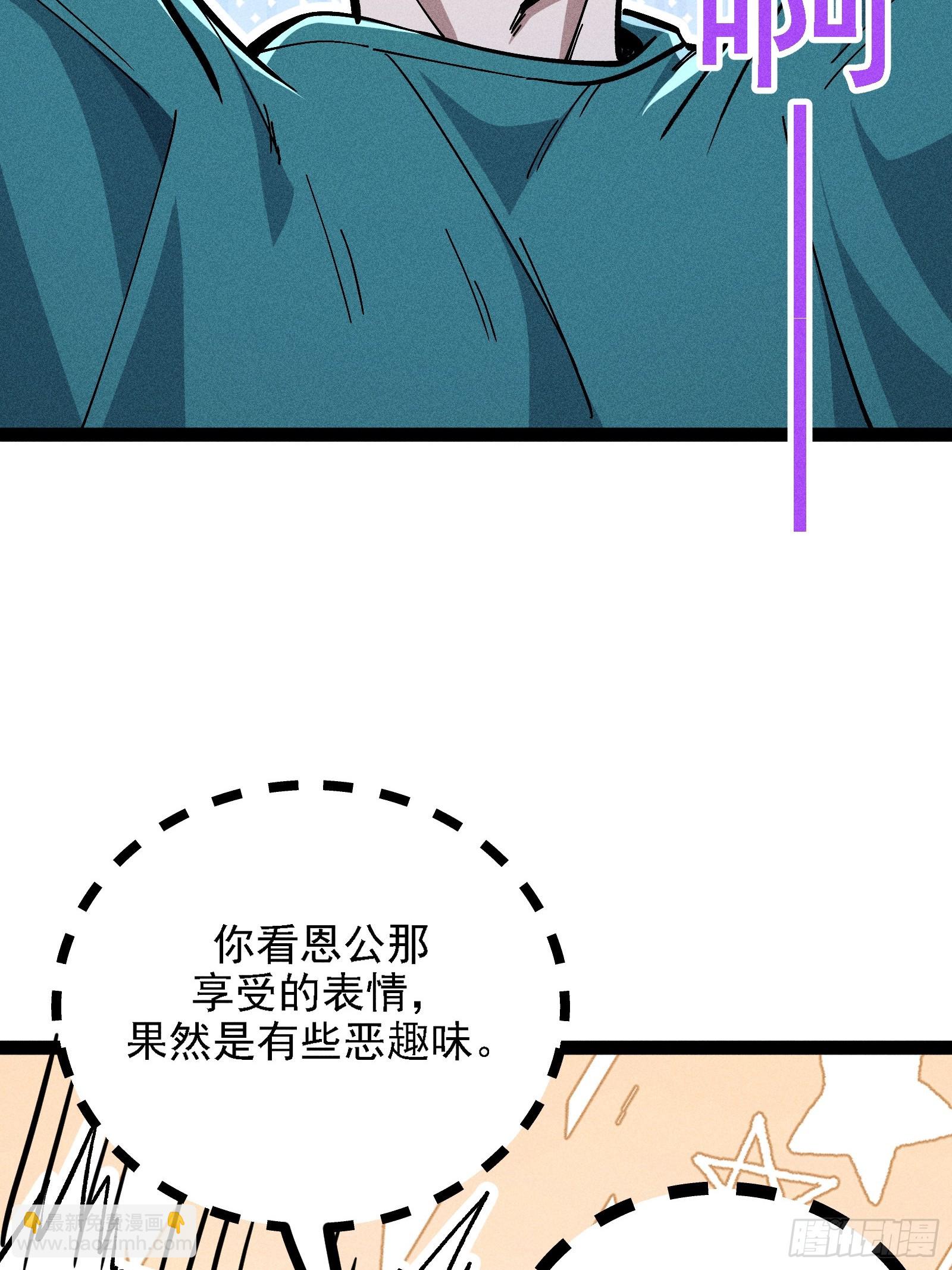 建木神杖(1/2)-第51话
