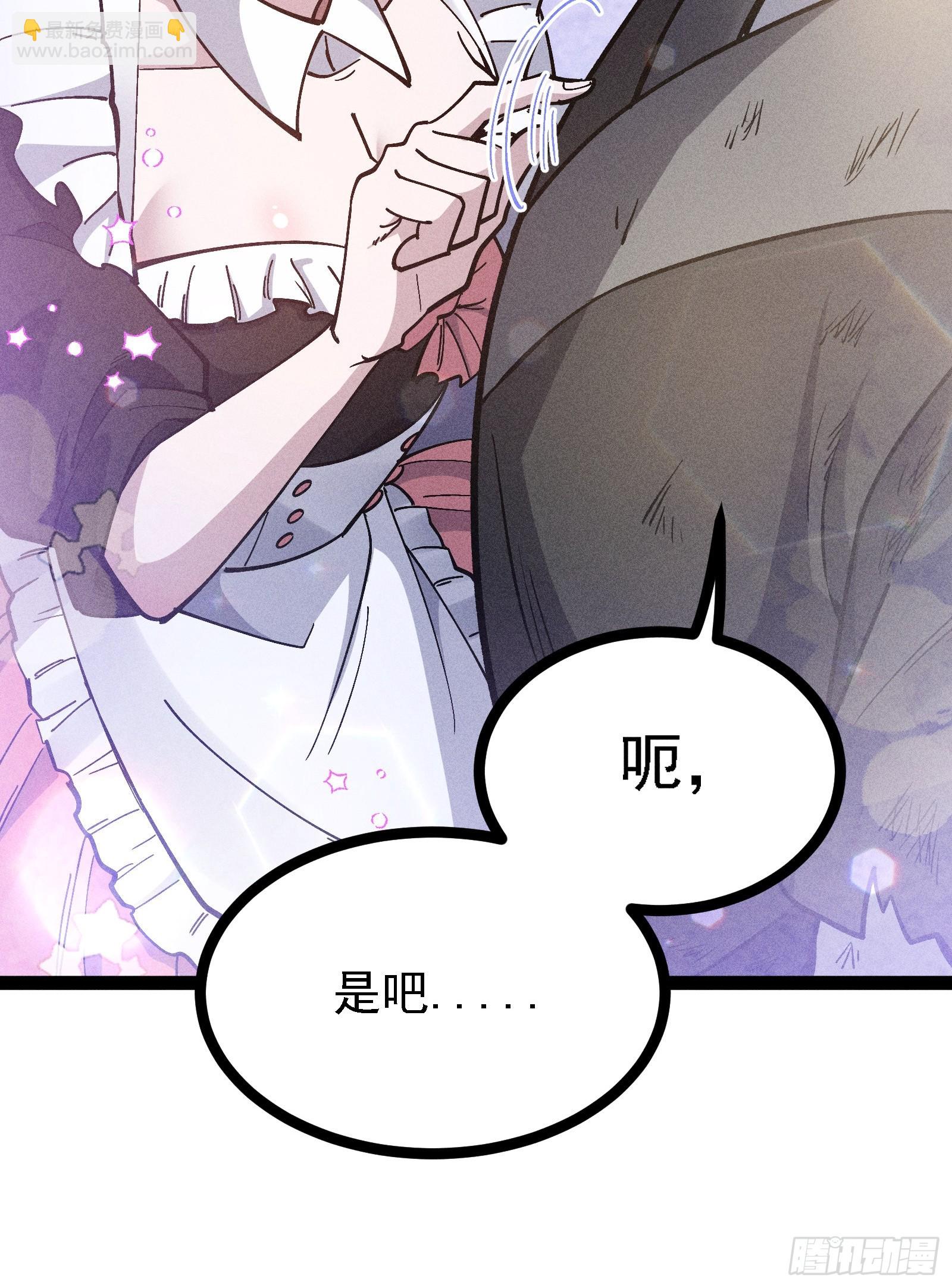 我真的没想偷窥(1/2)-第53话