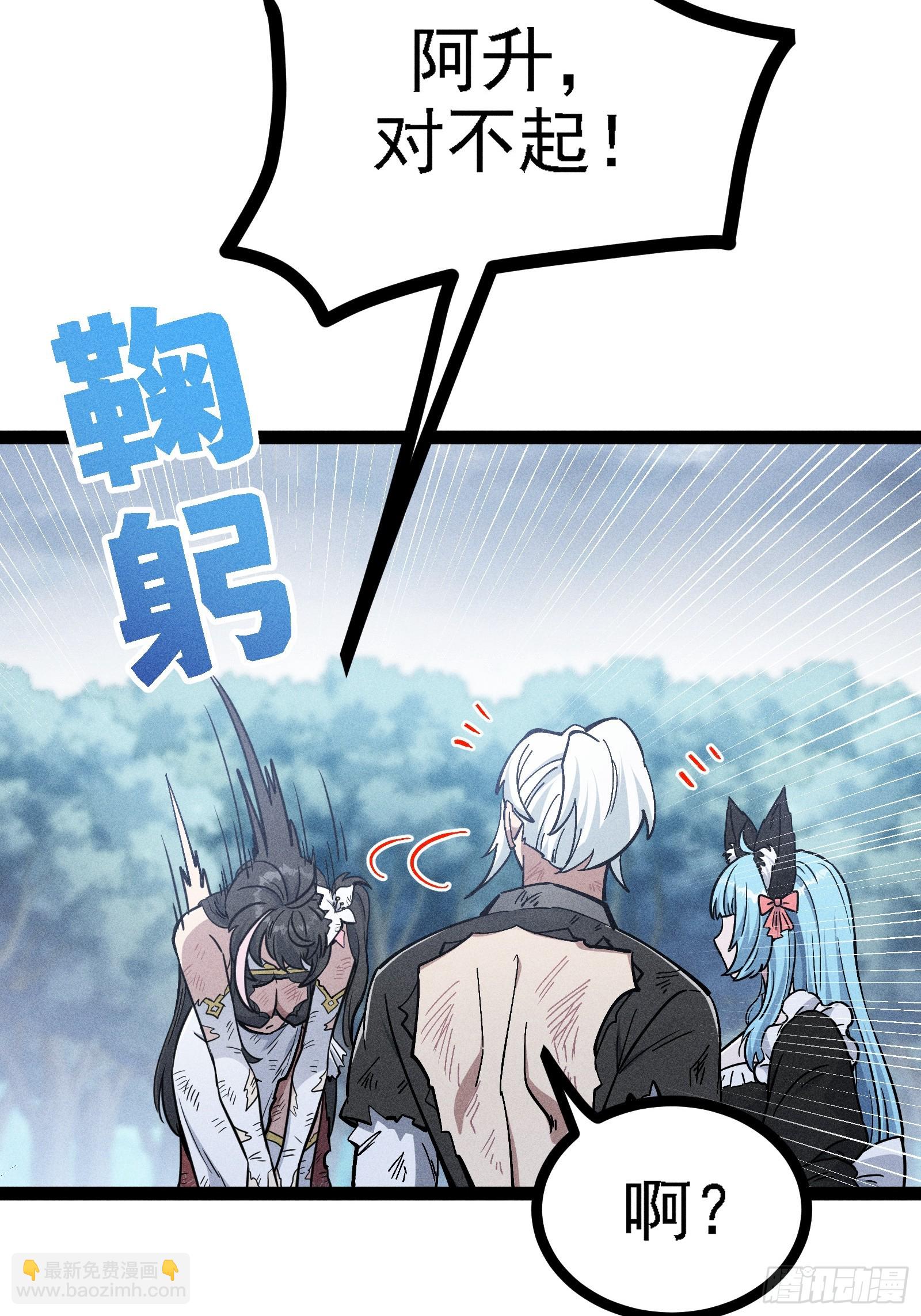 我真的没想偷窥(1/2)-第53话