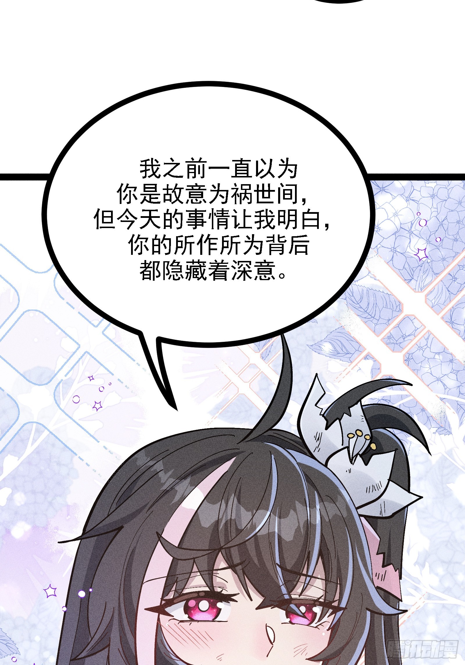 我真的没想偷窥(1/2)-第53话