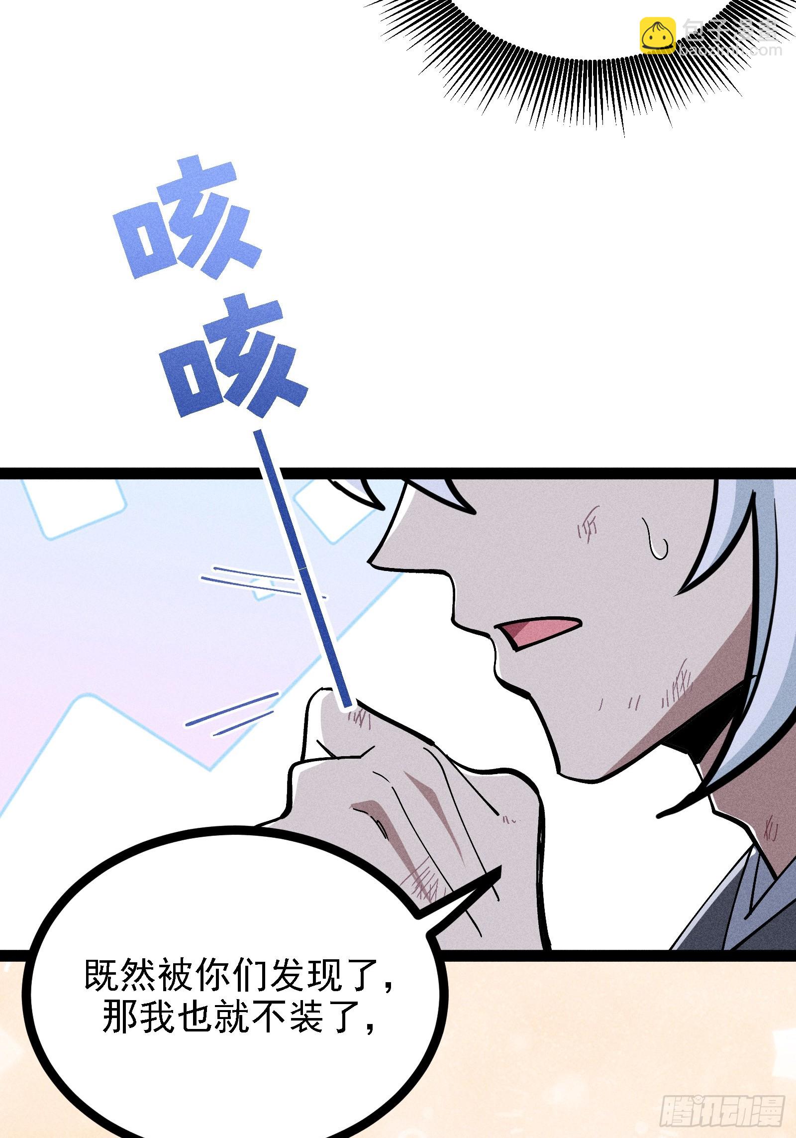 我真的没想偷窥(1/2)-第53话