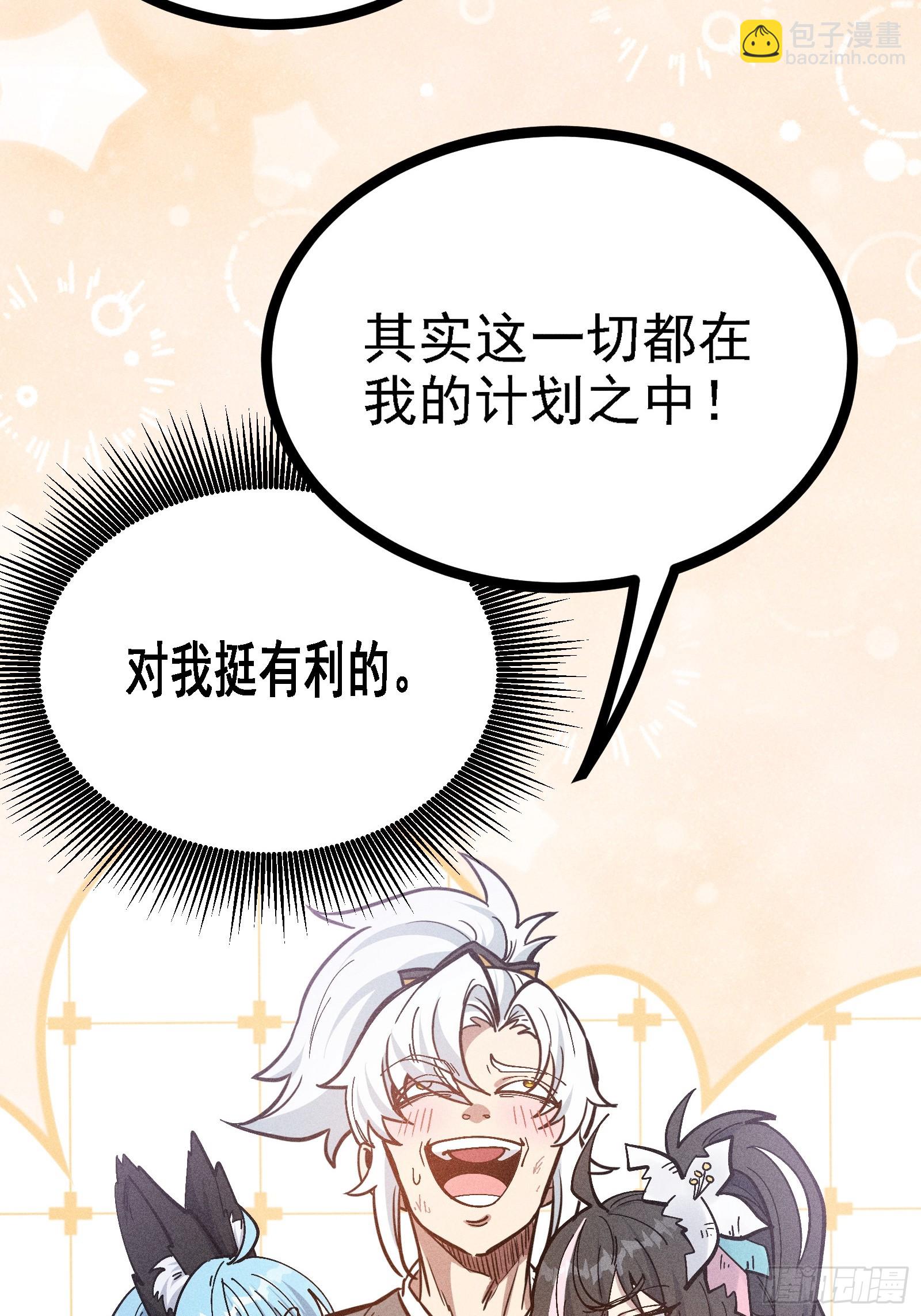 我真的没想偷窥(1/2)-第53话