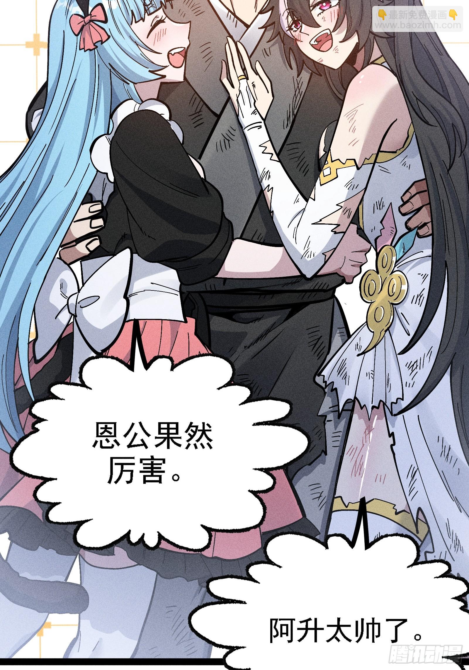 我真的没想偷窥(1/2)-第53话
