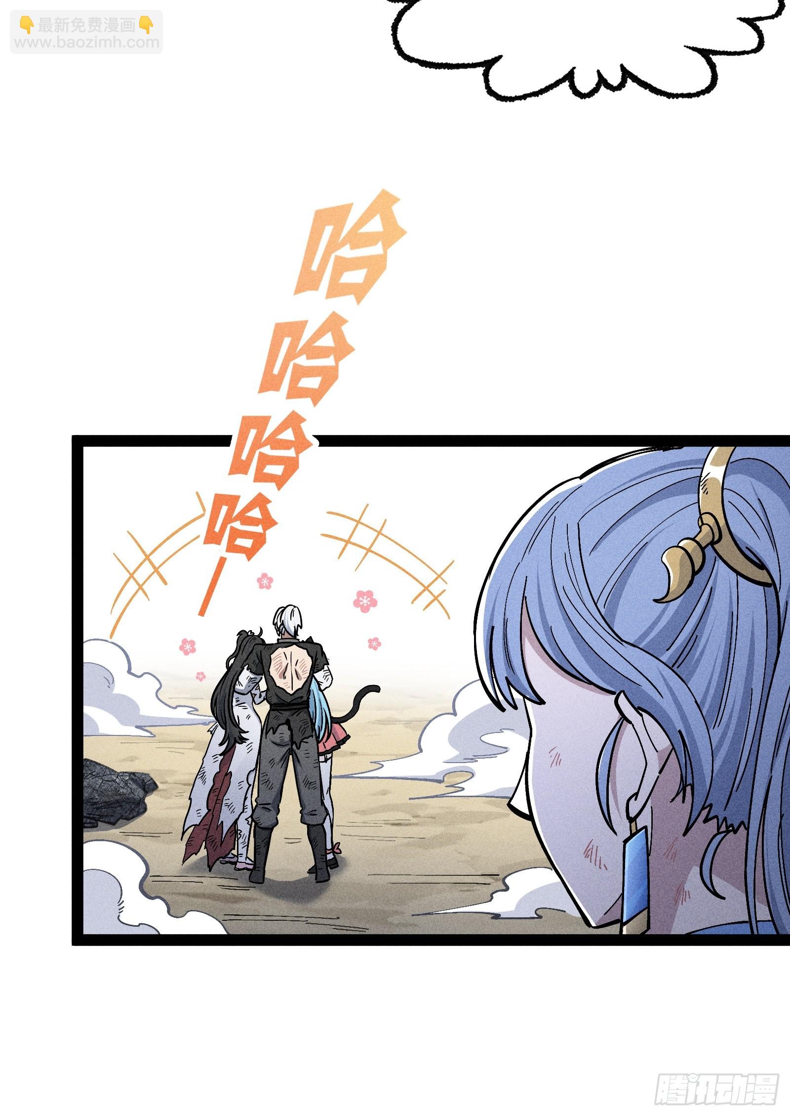 我真的没想偷窥(1/2)-第53话
