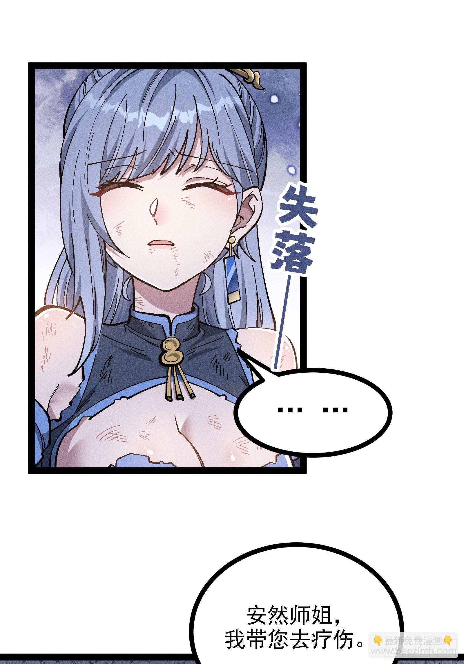我真的没想偷窥(1/2)-第53话