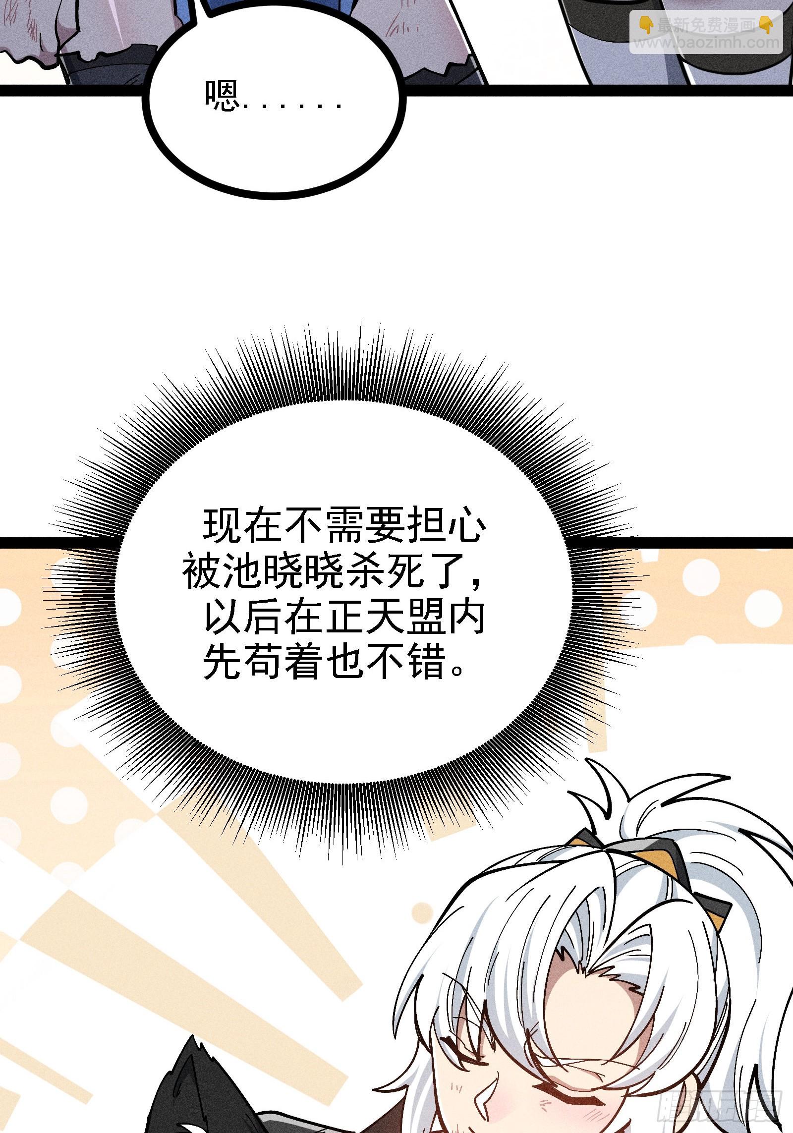 我真的没想偷窥(1/2)-第53话