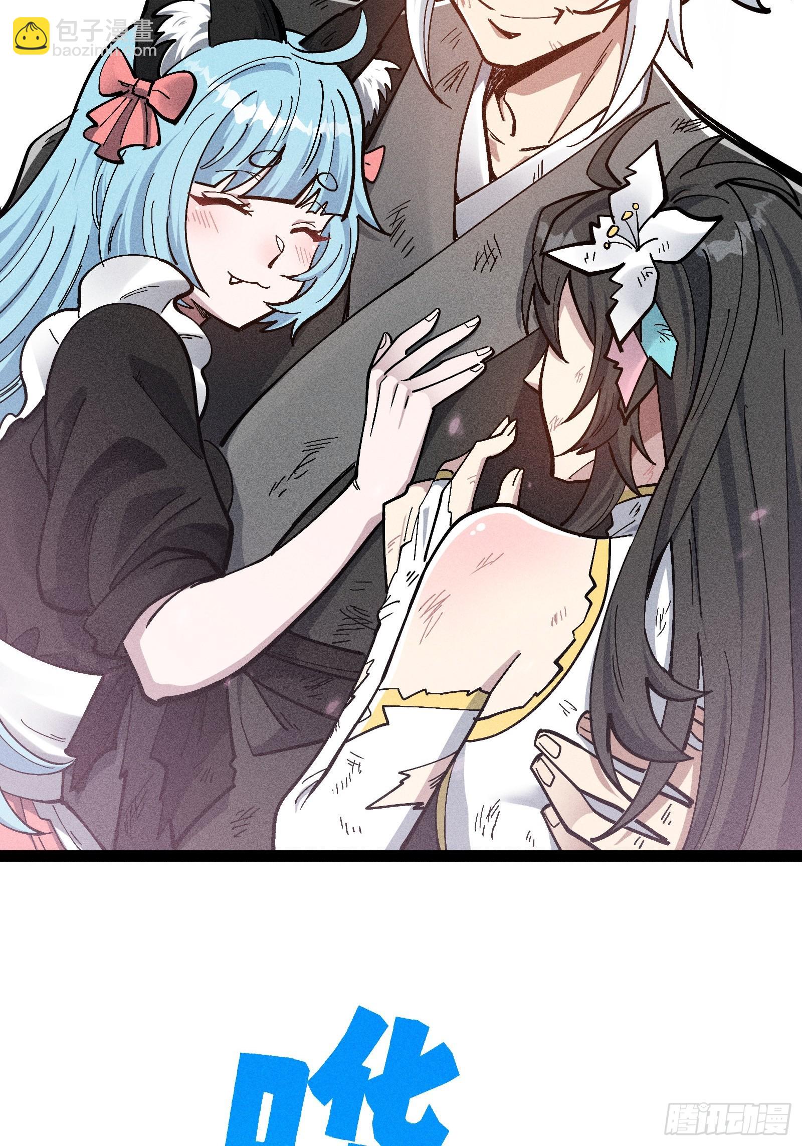 我真的没想偷窥(1/2)-第53话
