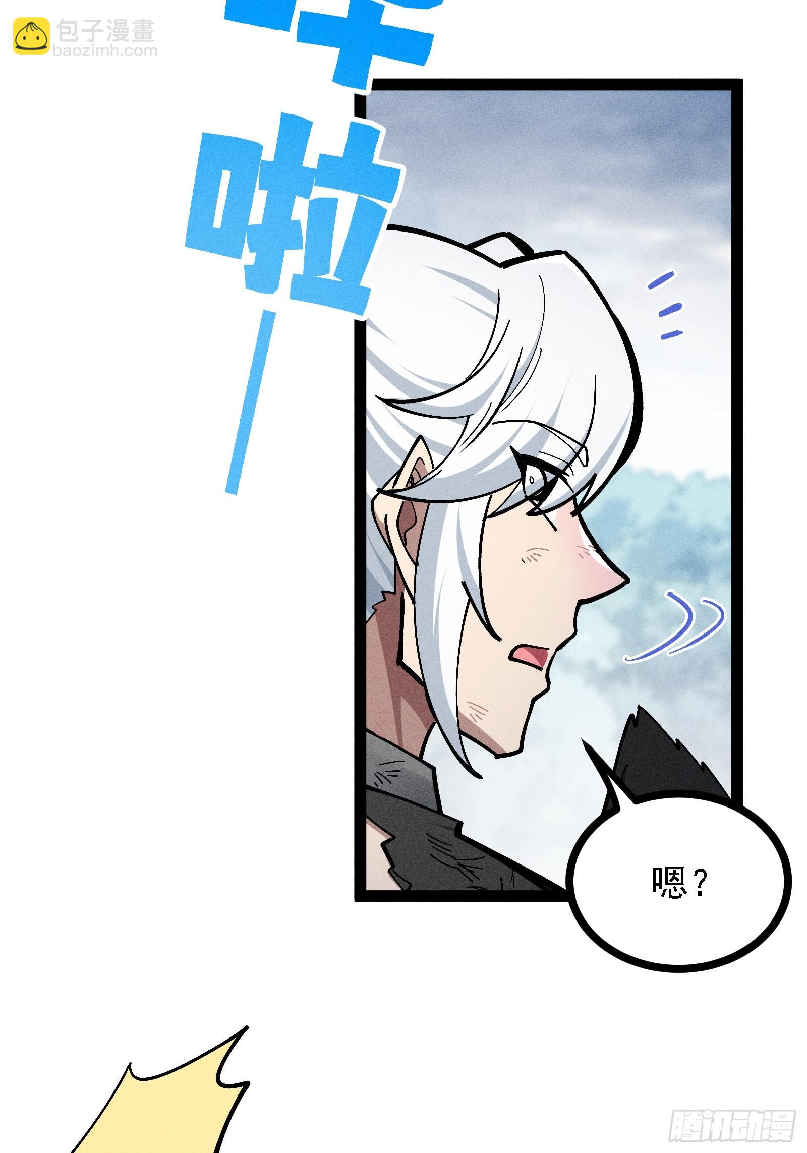 我真的没想偷窥(1/2)-第53话