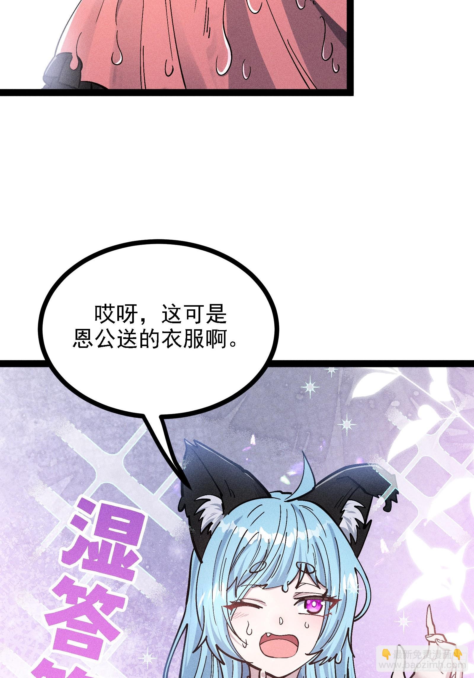 我真的没想偷窥(1/2)-第53话