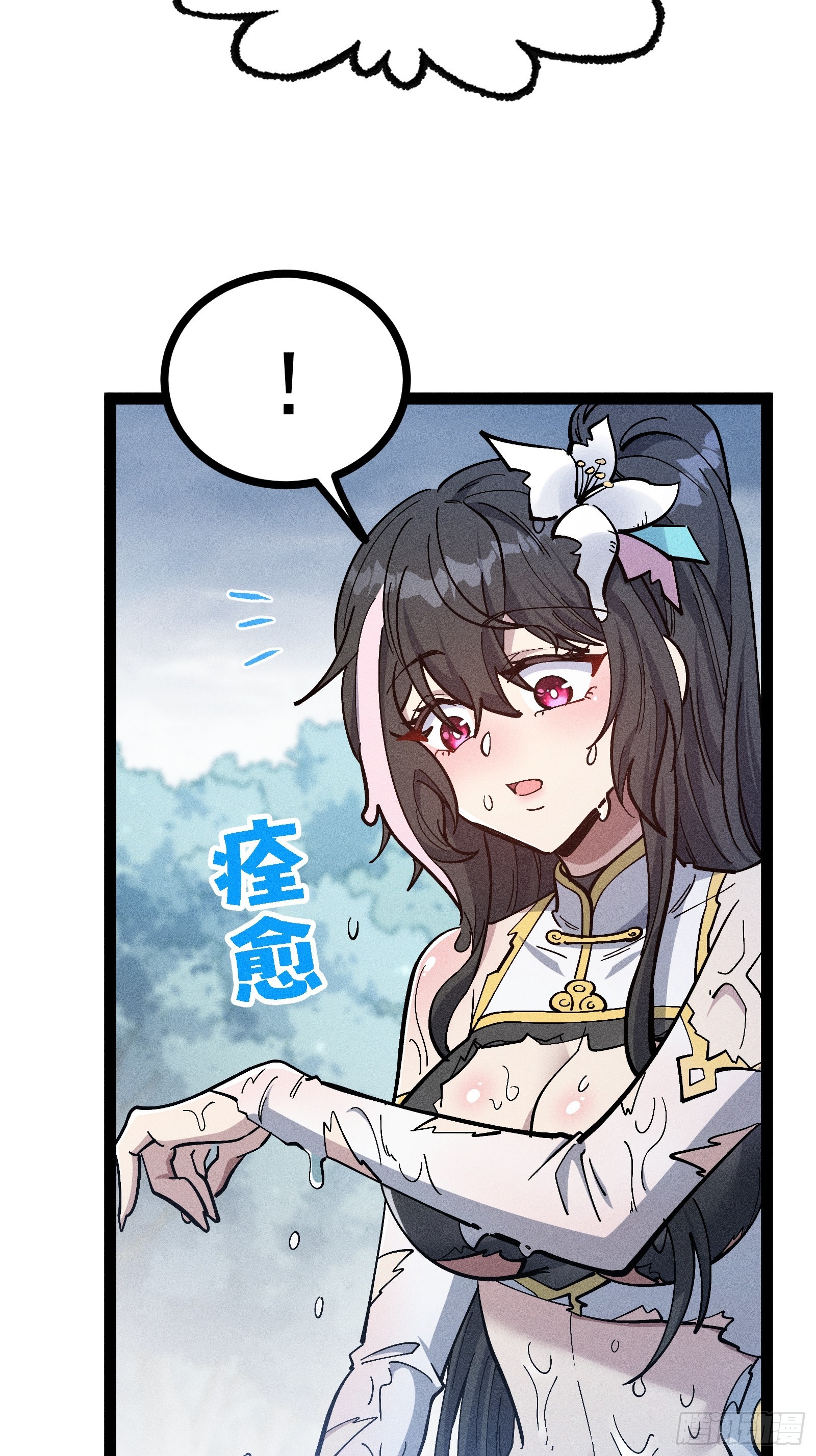 我真的没想偷窥(1/2)-第53话