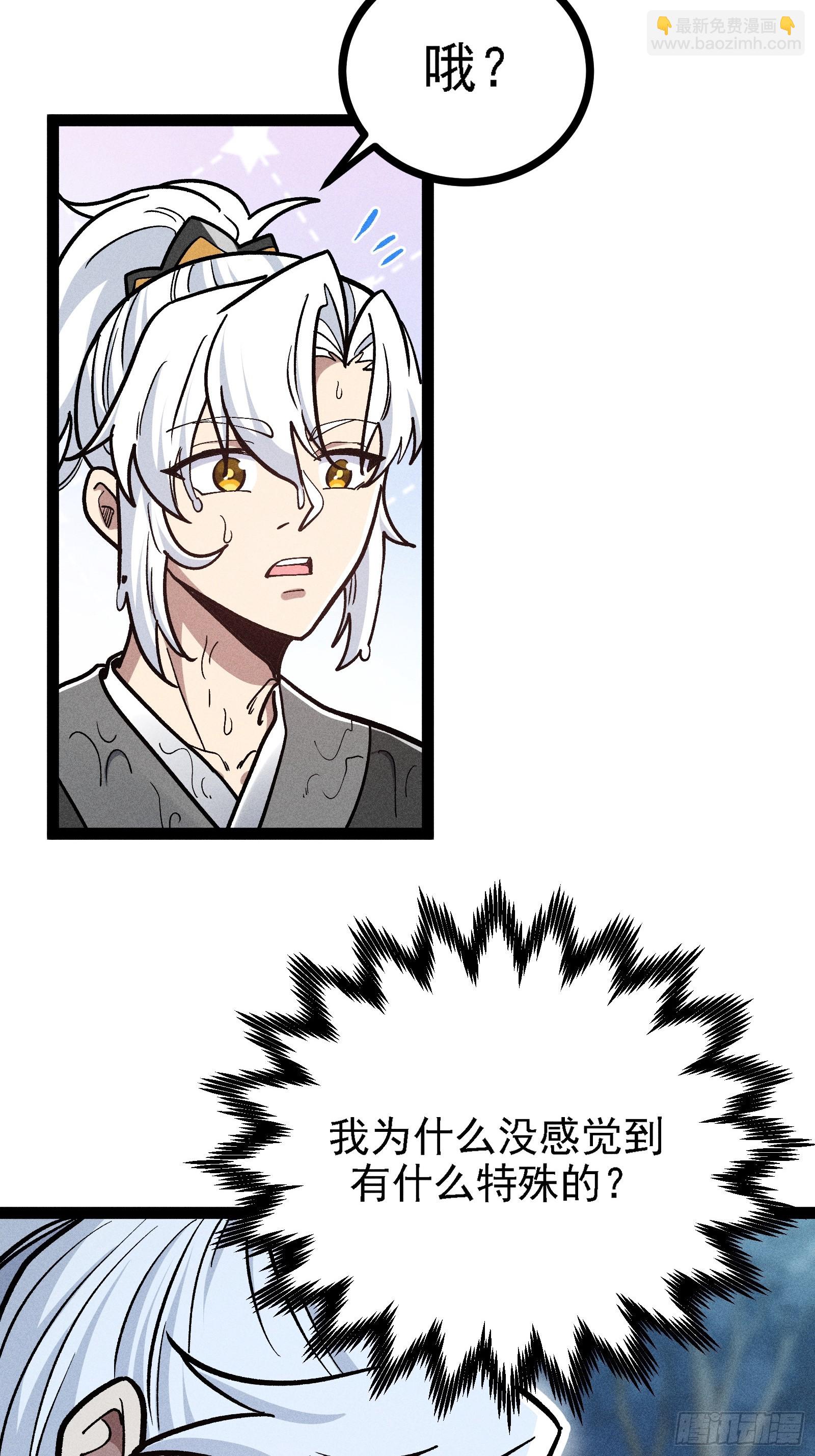 我真的没想偷窥(1/2)-第53话