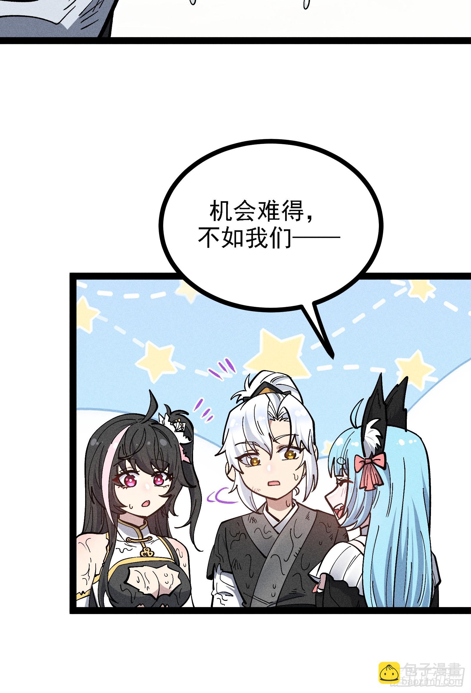 我真的没想偷窥(1/2)-第53话