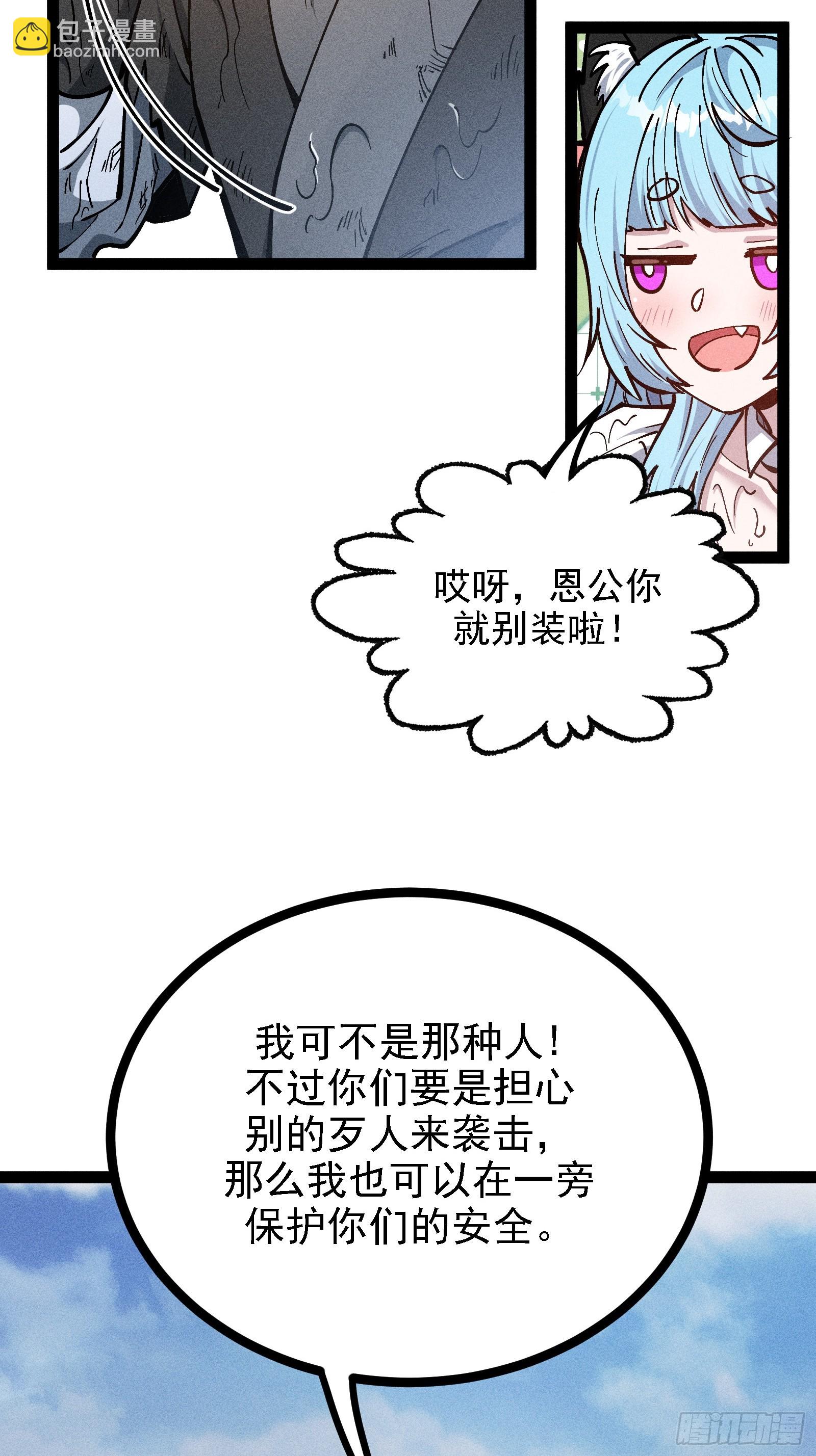 我真的没想偷窥(1/2)-第53话