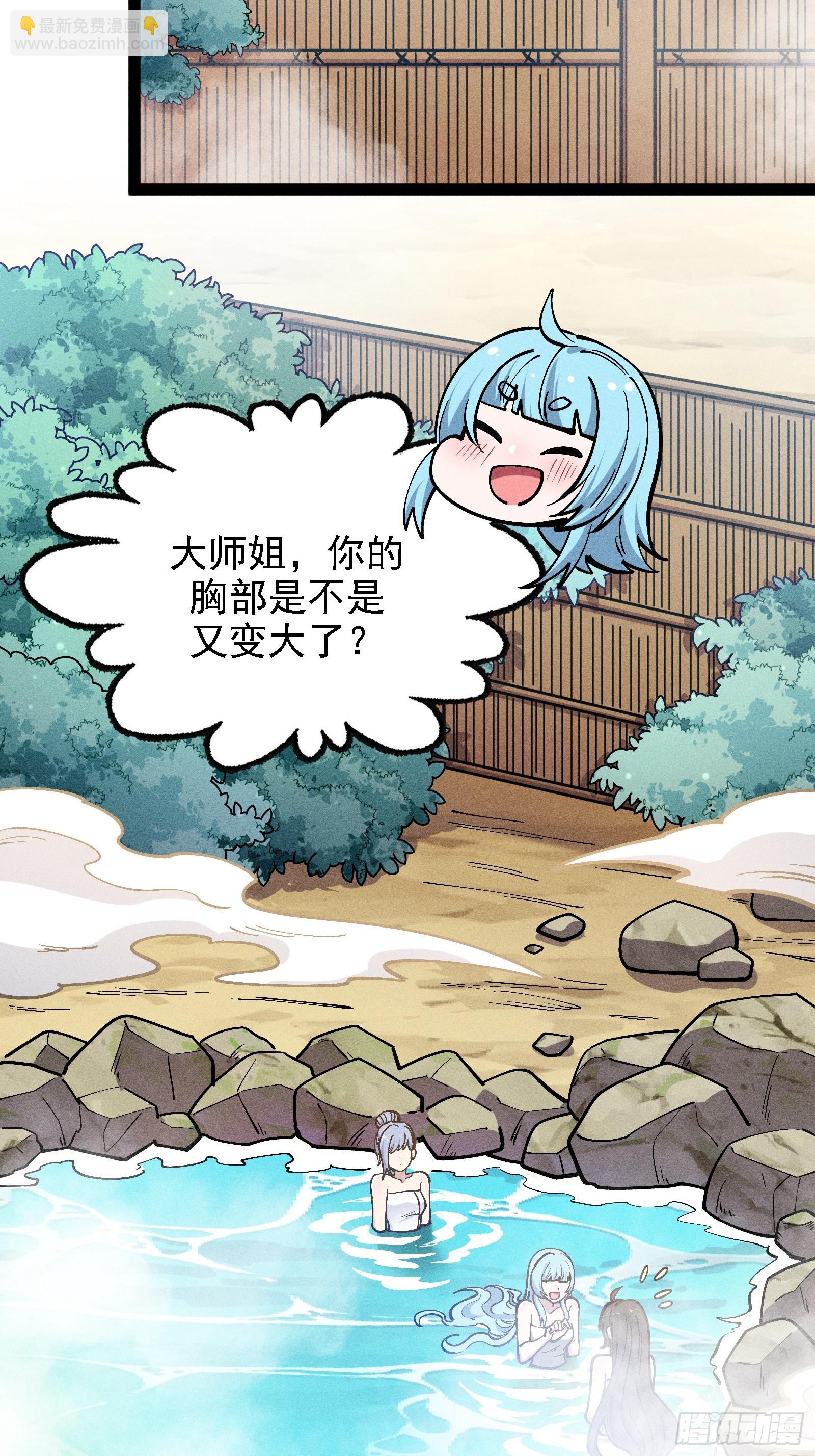 我真的没想偷窥(1/2)-第53话