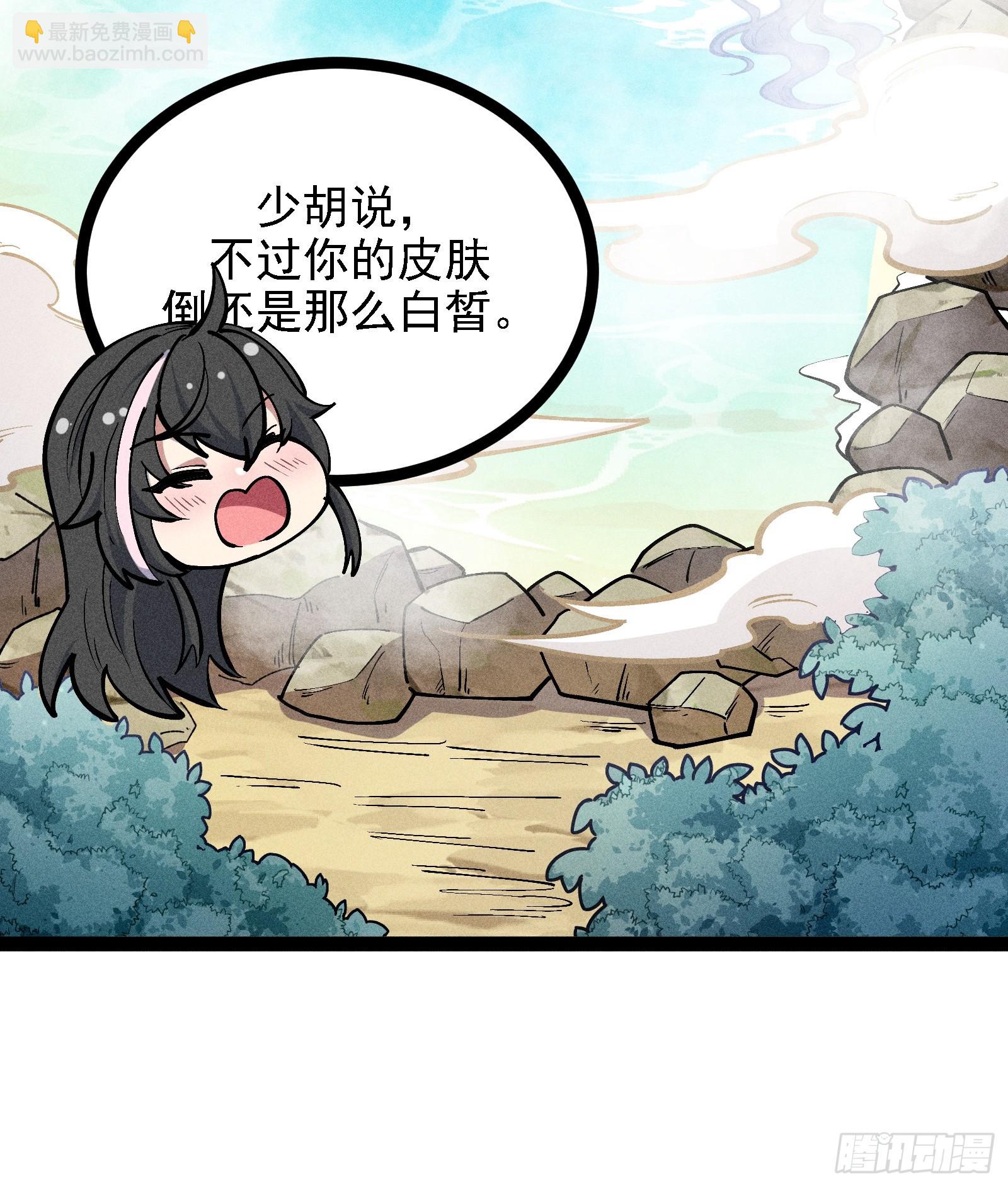 我真的没想偷窥(1/2)-第53话
