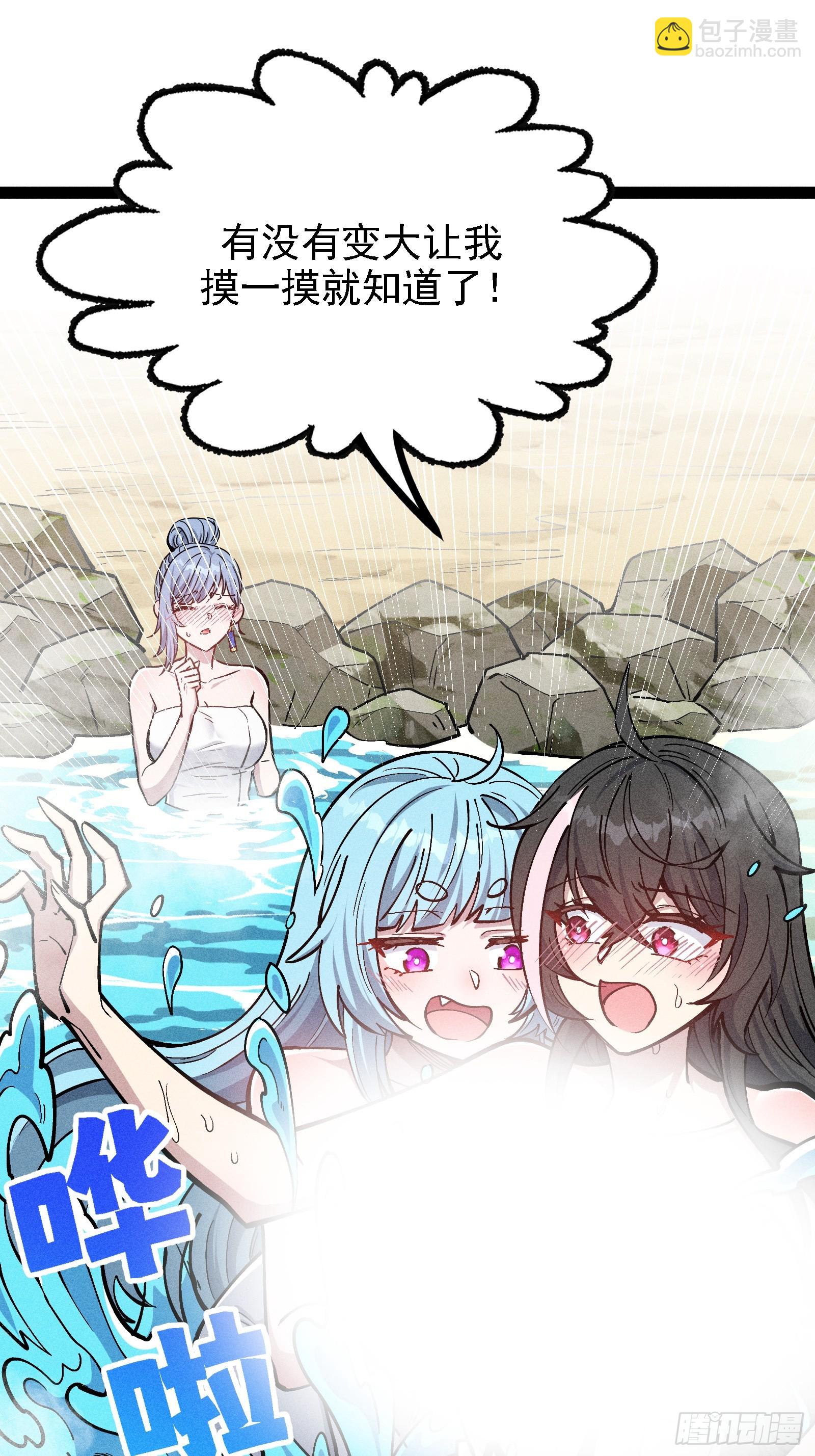 我真的没想偷窥(1/2)-第53话