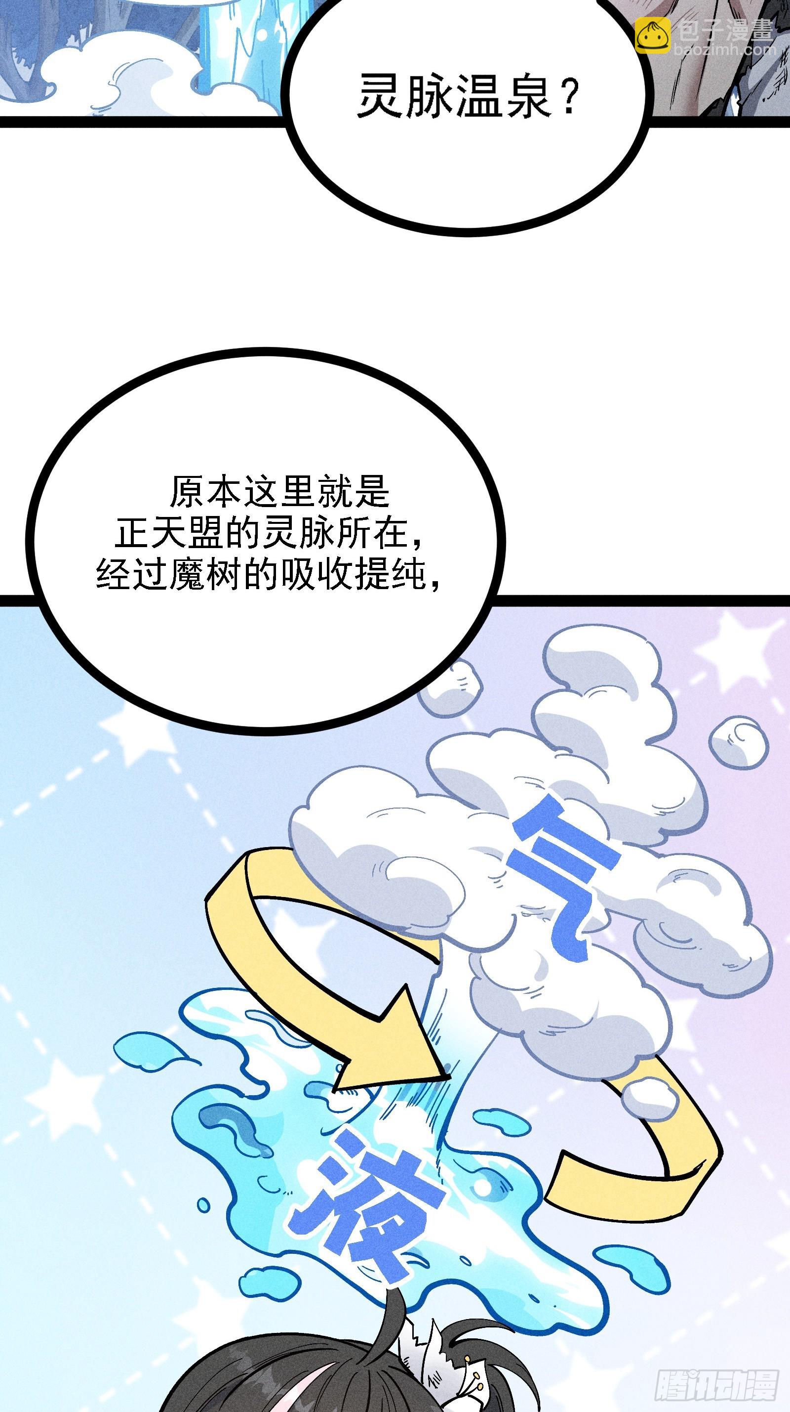 我真的没想偷窥(1/2)-第53话