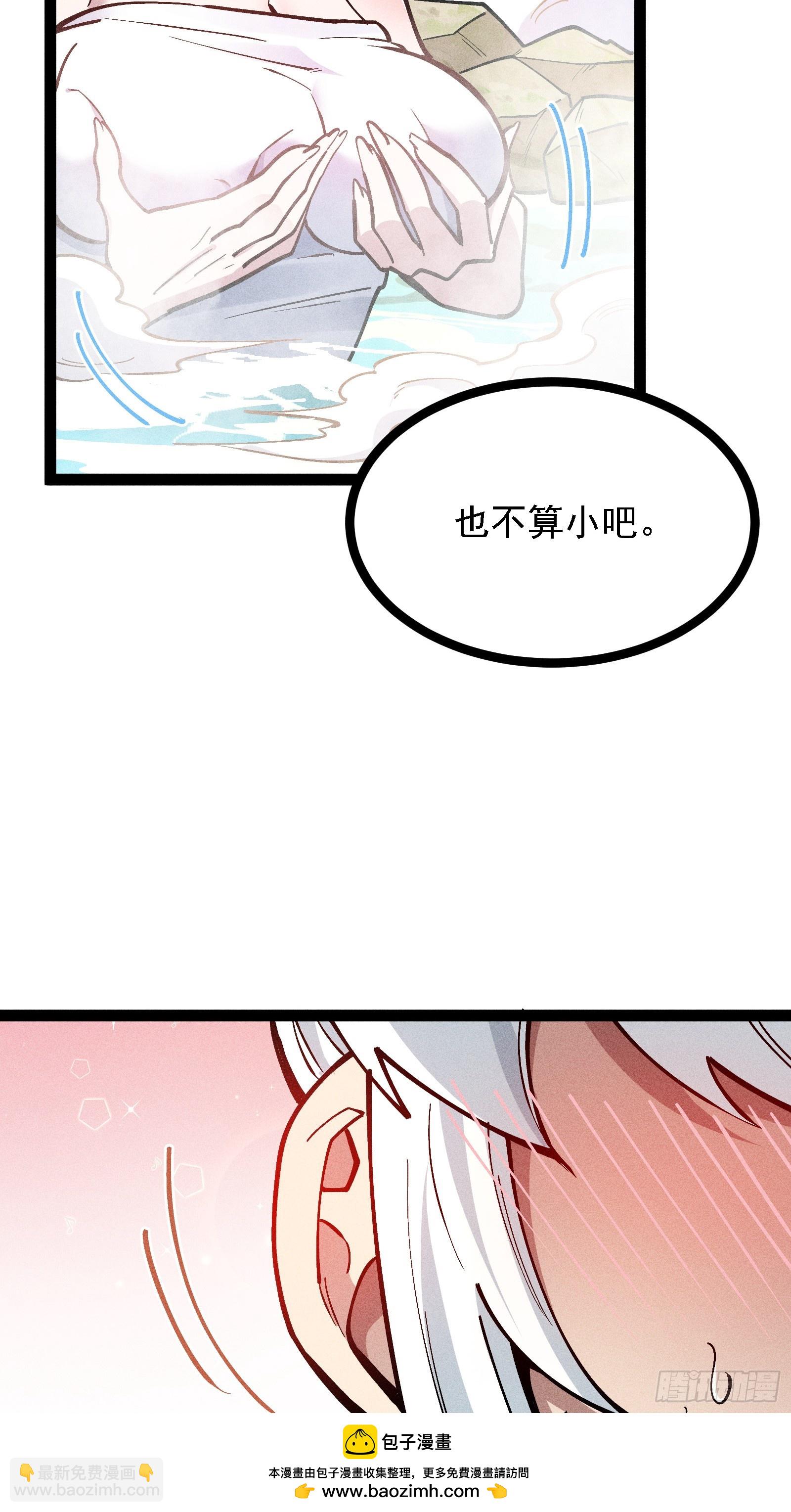 我真的没想偷窥(1/2)-第53话