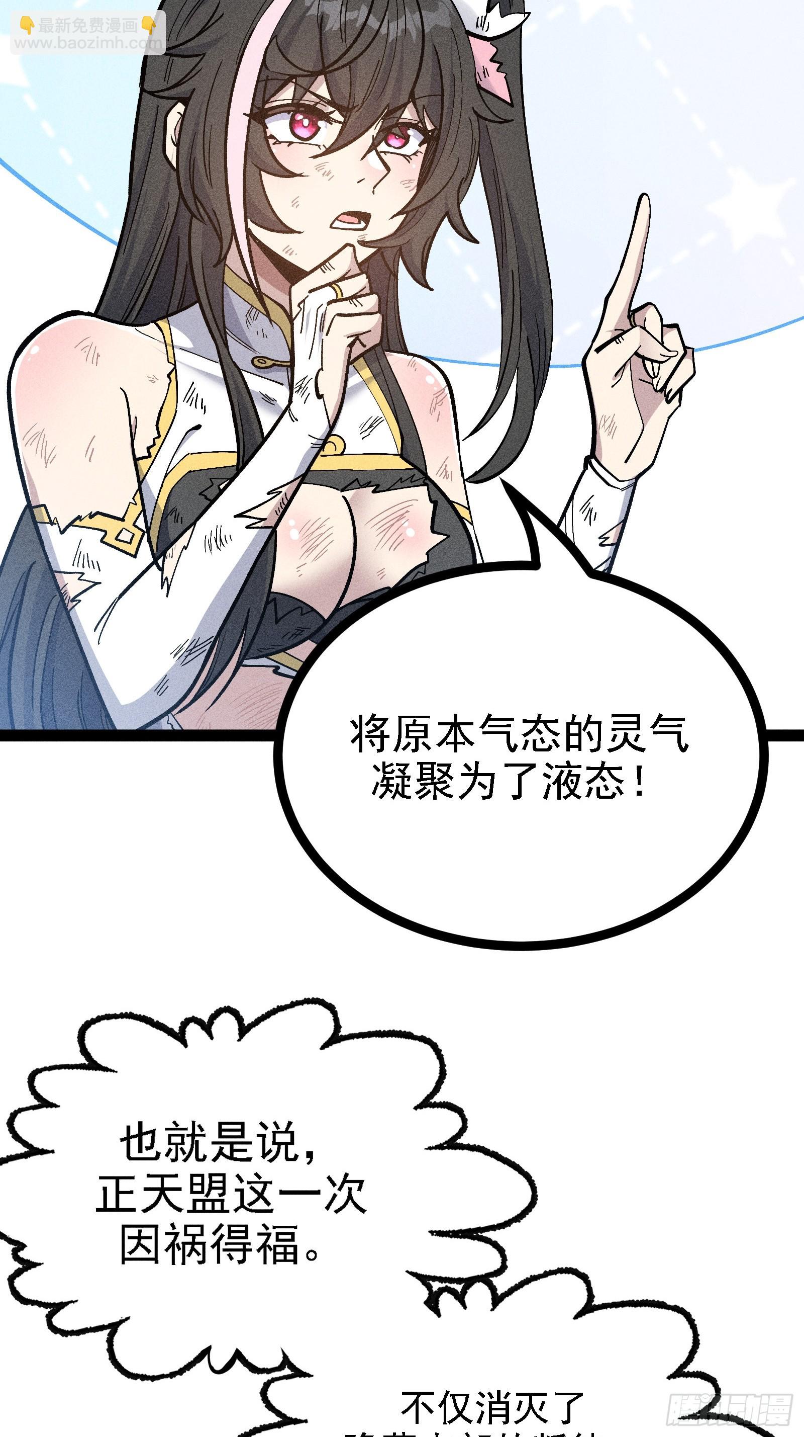 我真的没想偷窥(1/2)-第53话