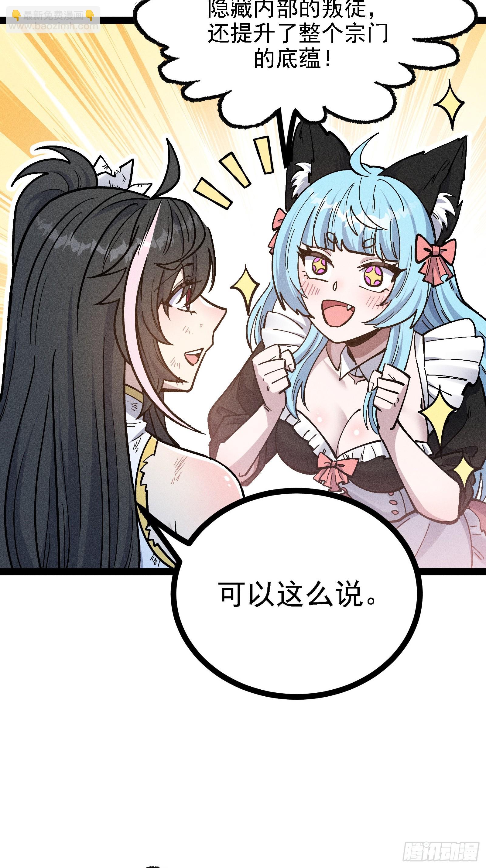 我真的没想偷窥(1/2)-第53话