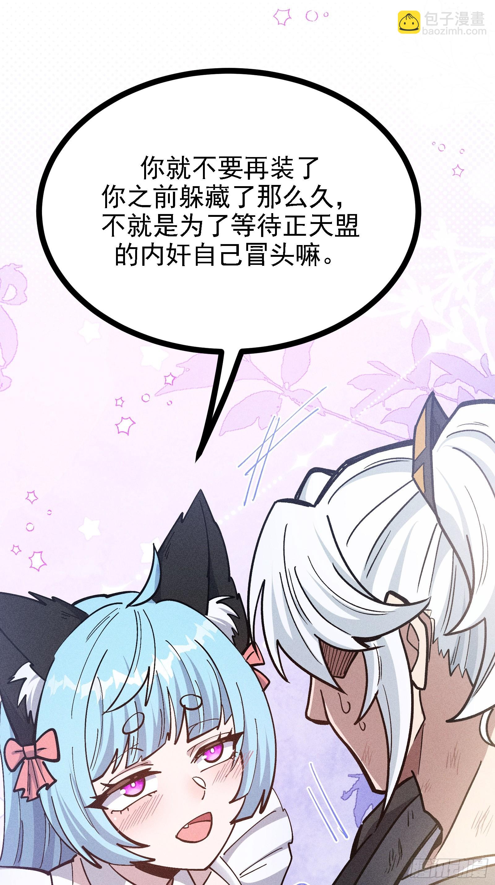 我真的没想偷窥(1/2)-第53话