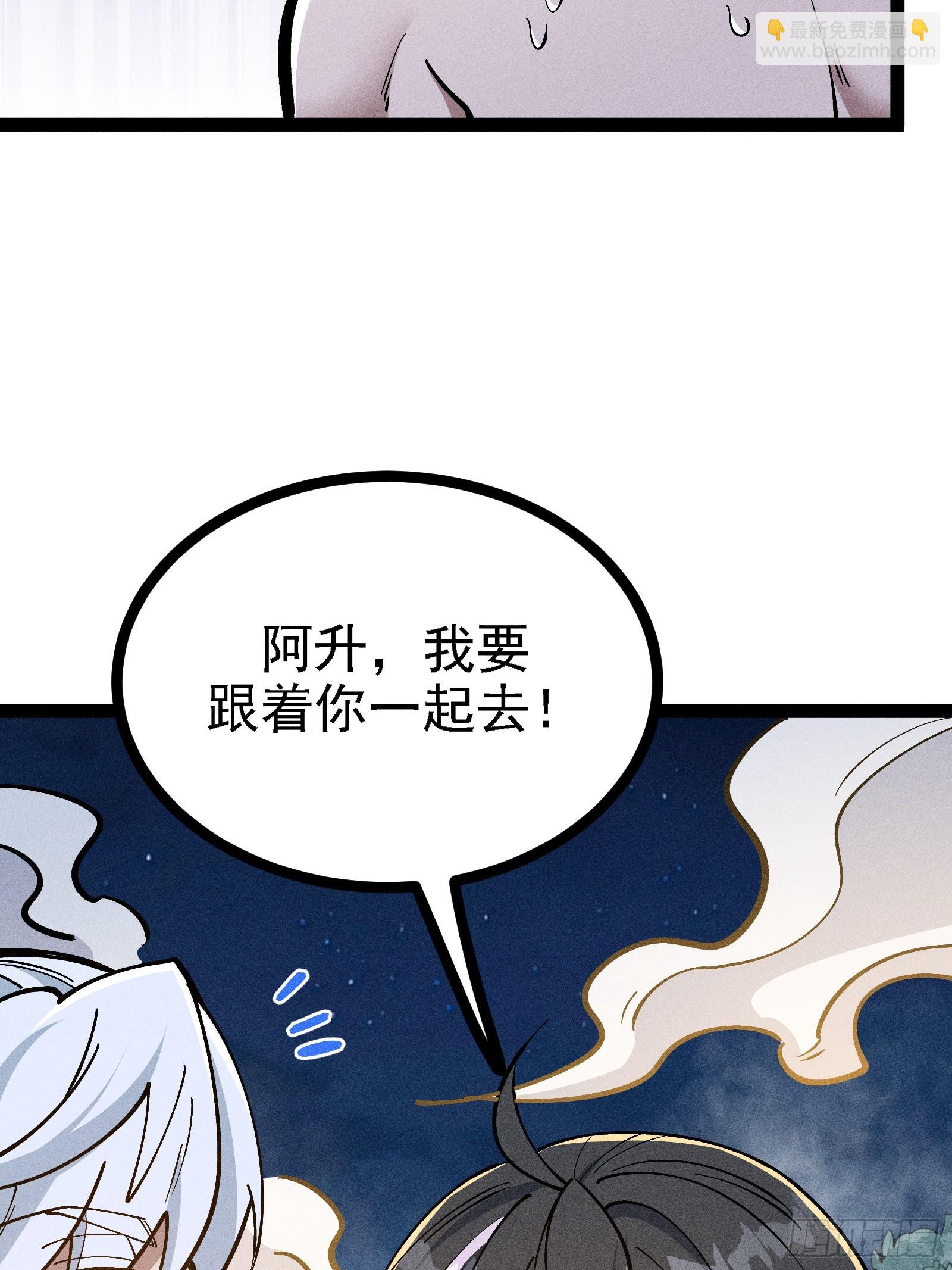 夜袭？(1/2)-第55话