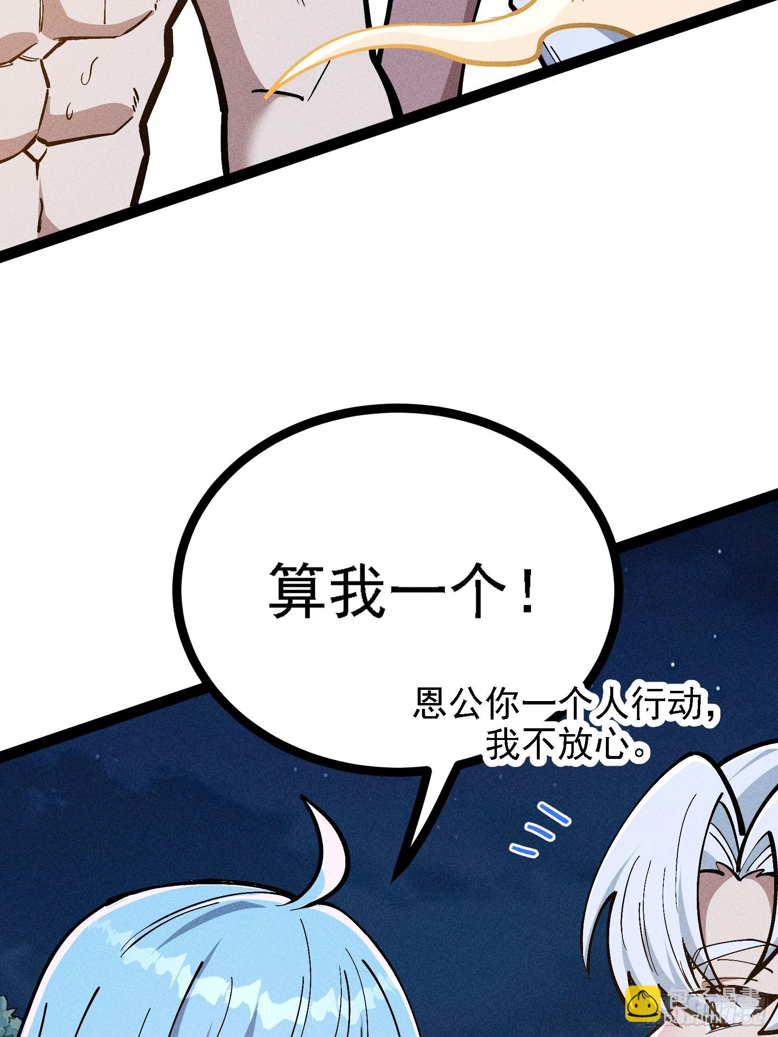 夜袭？(1/2)-第55话