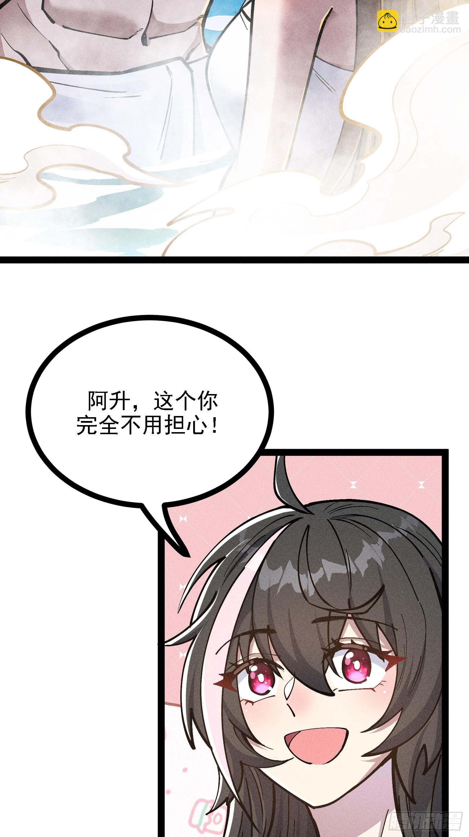 夜袭？(1/2)-第55话