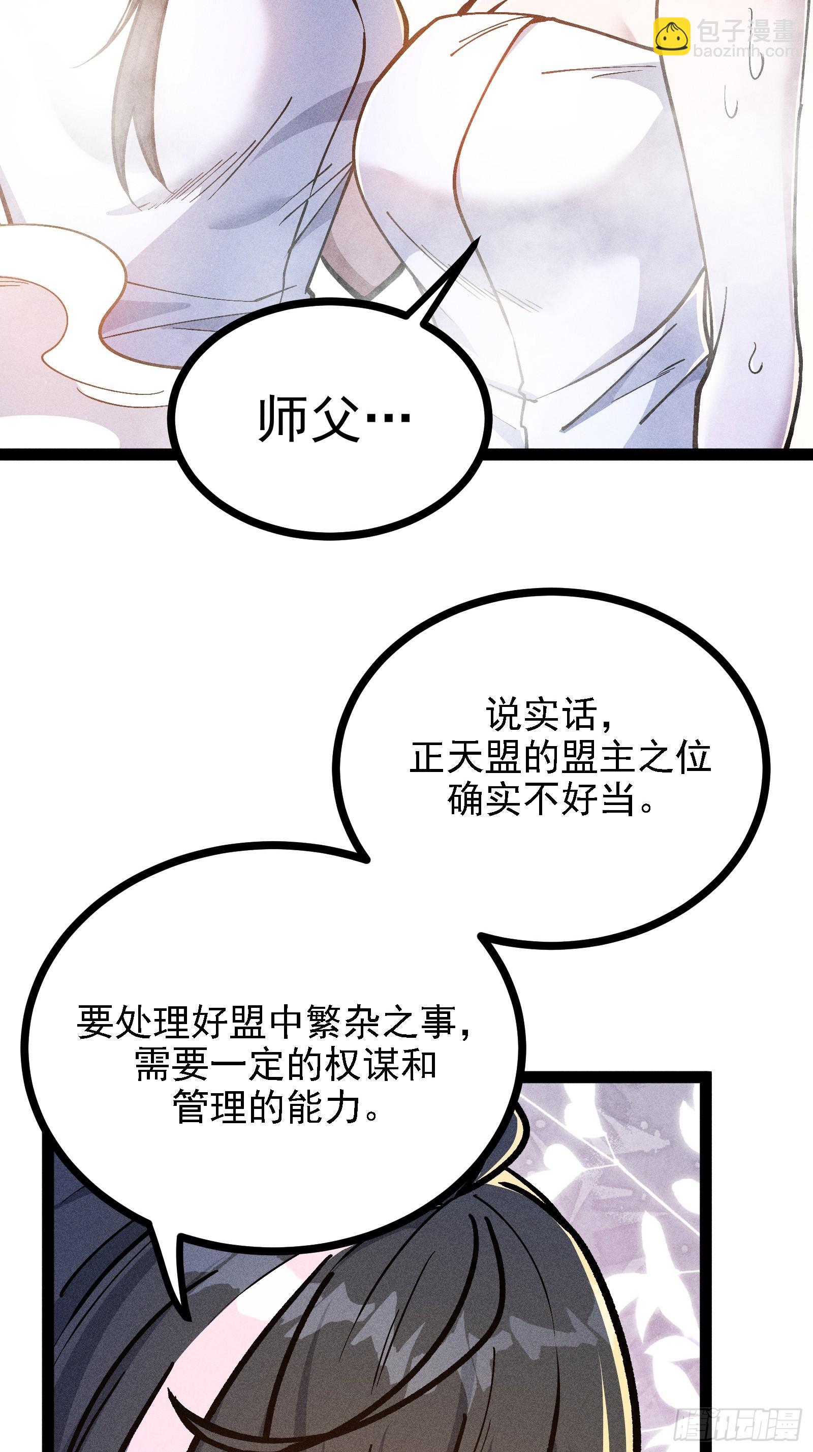 夜袭？(1/2)-第55话