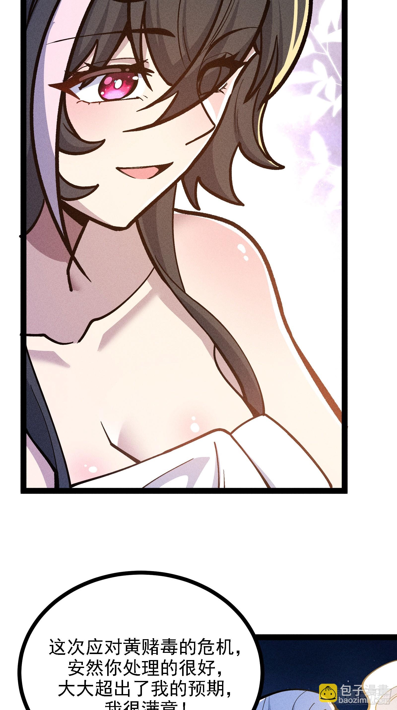 夜袭？(1/2)-第55话