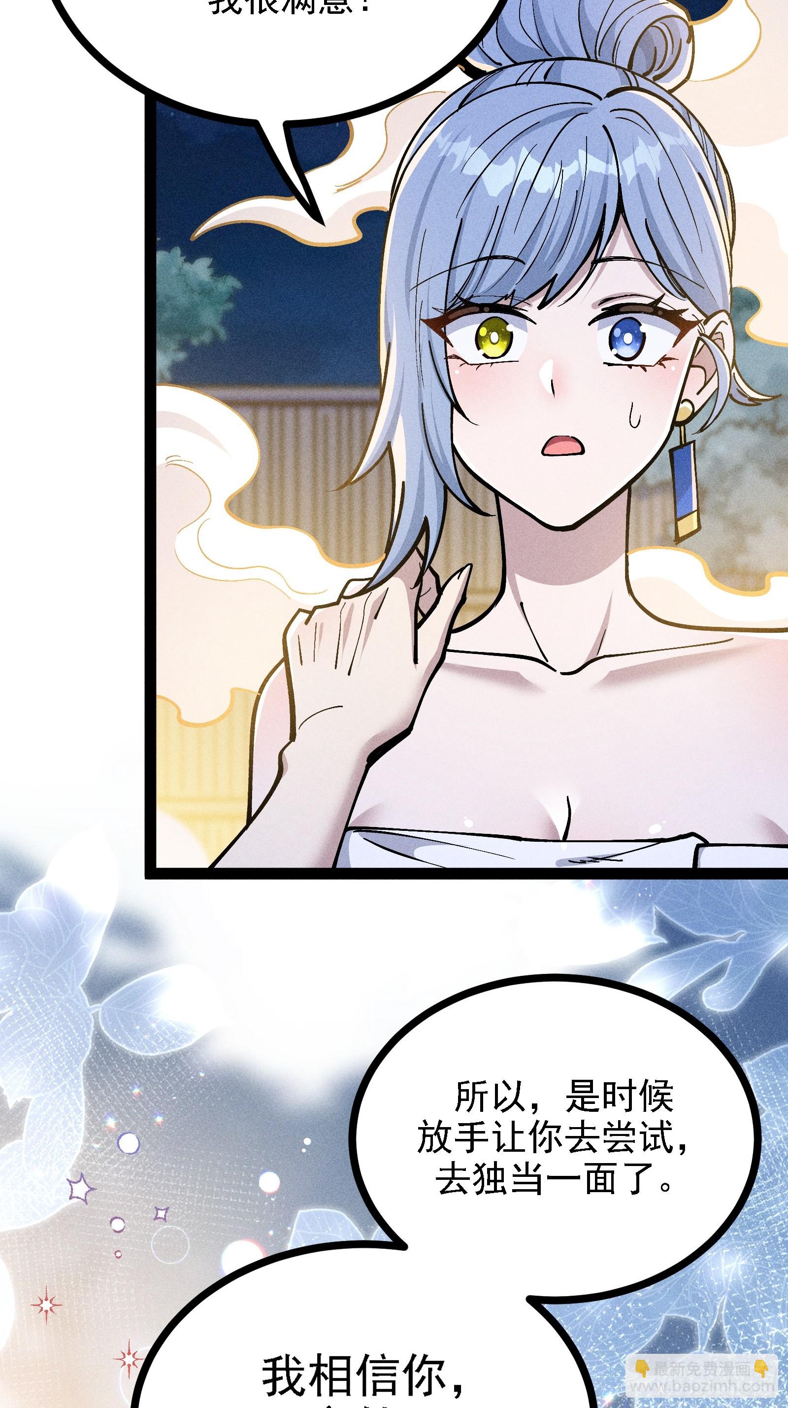 夜袭？(1/2)-第55话