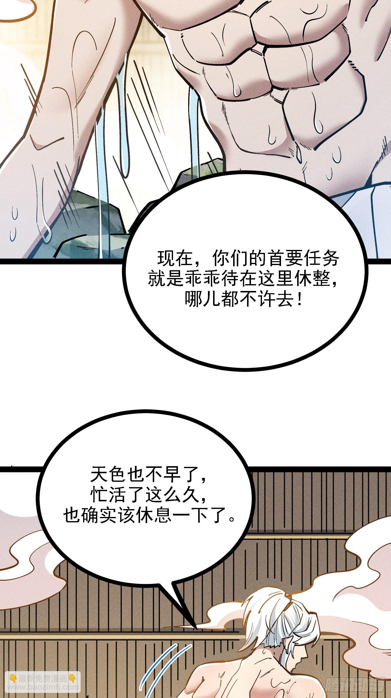 夜袭？(1/2)-第55话