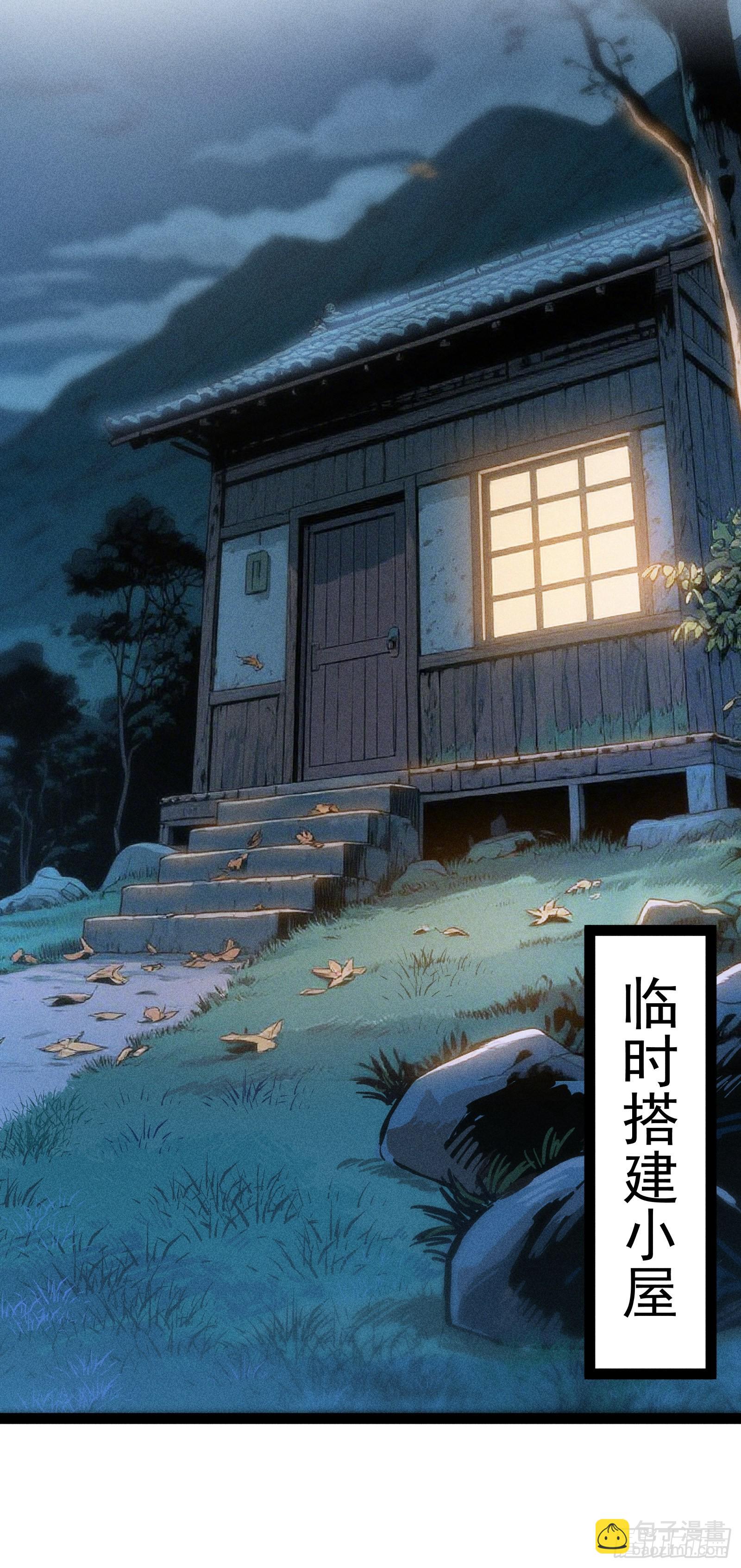 夜袭？(1/2)-第55话