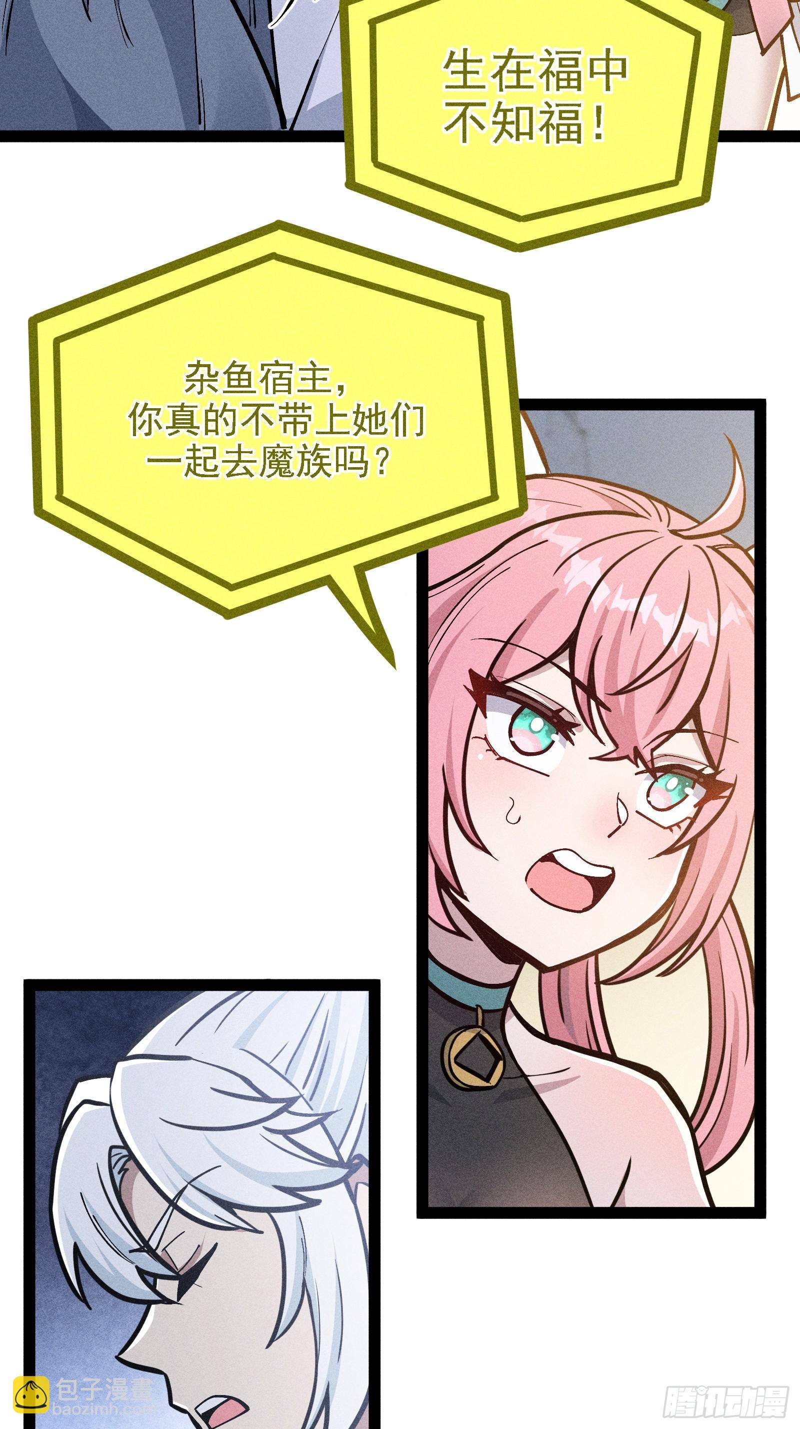 夜袭？(1/2)-第55话